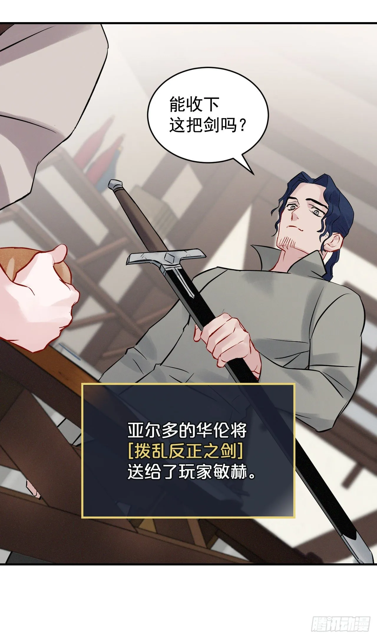 5.教官华伦 第79页
