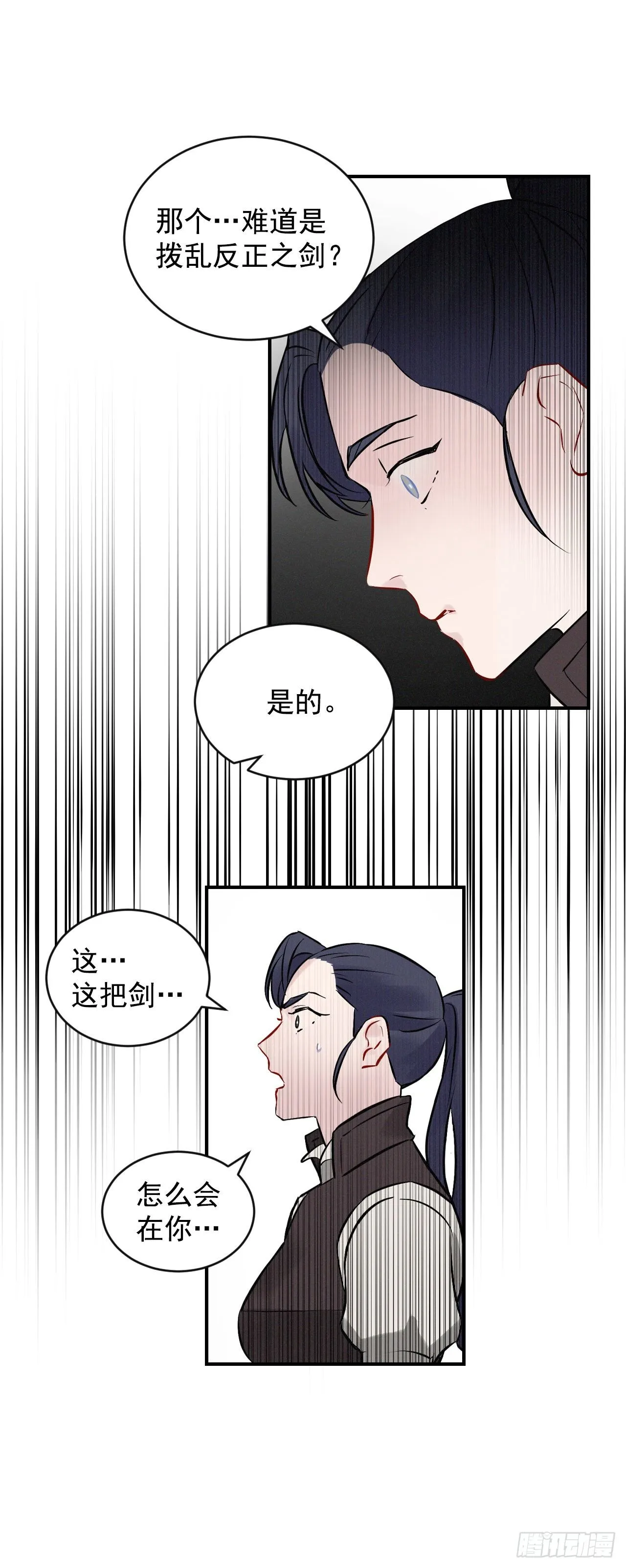 6.开始吃鸡 第23页