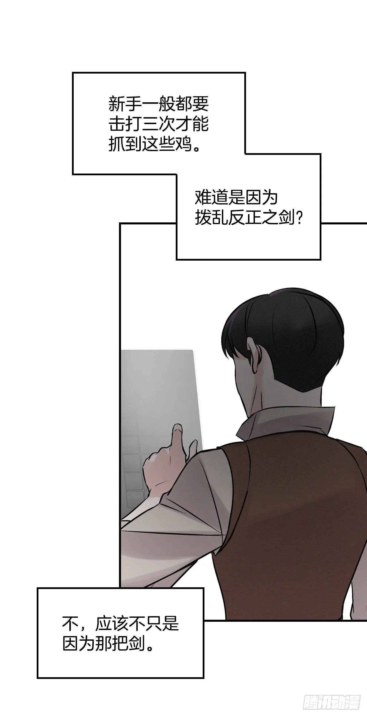 6.开始吃鸡 第36页