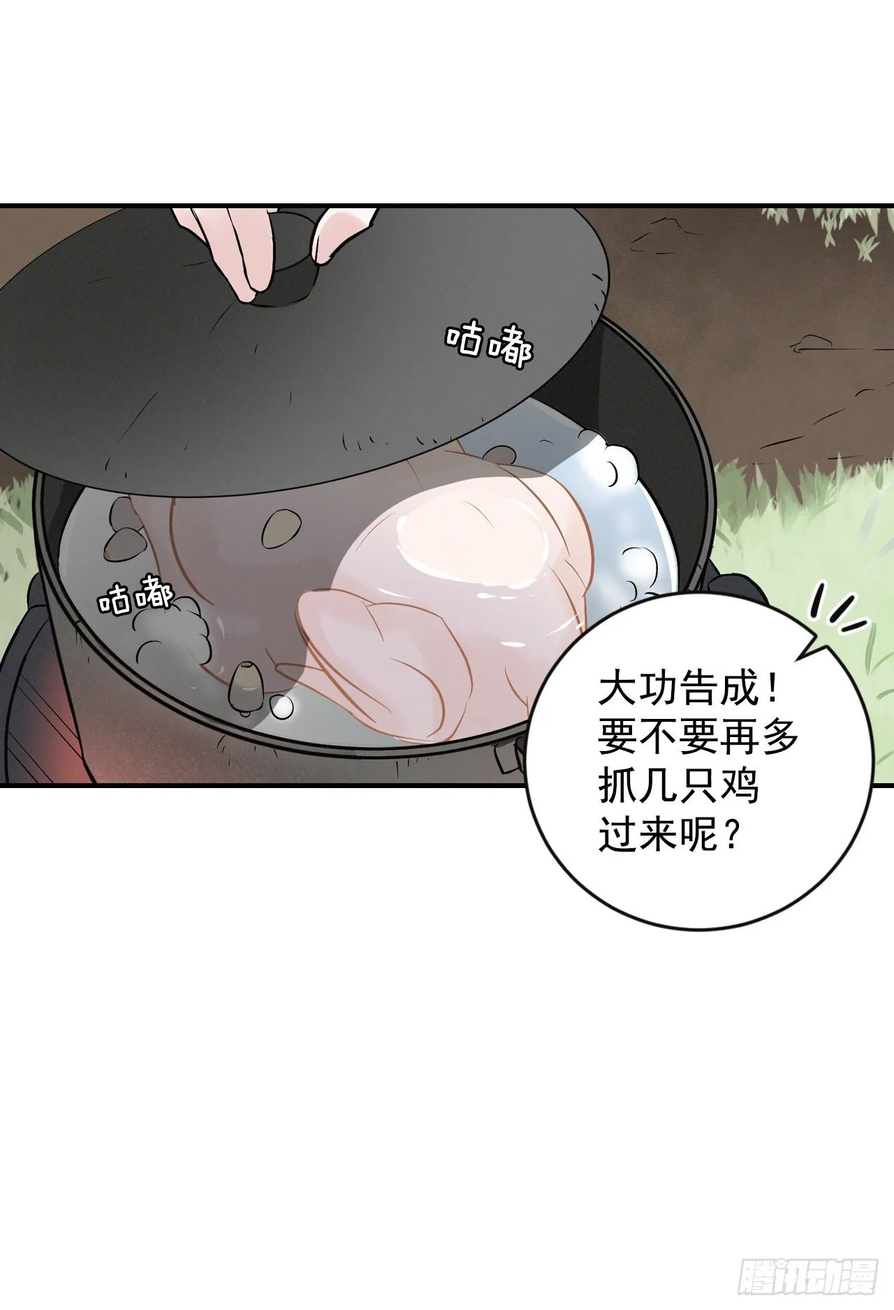 6.开始吃鸡 第41页