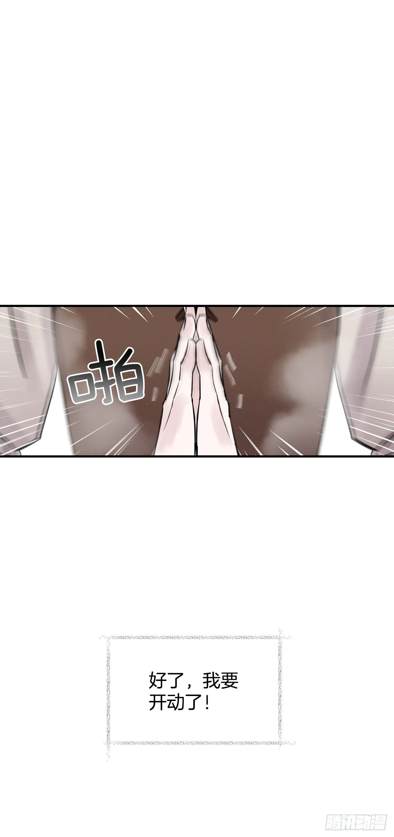 6.开始吃鸡 第45页