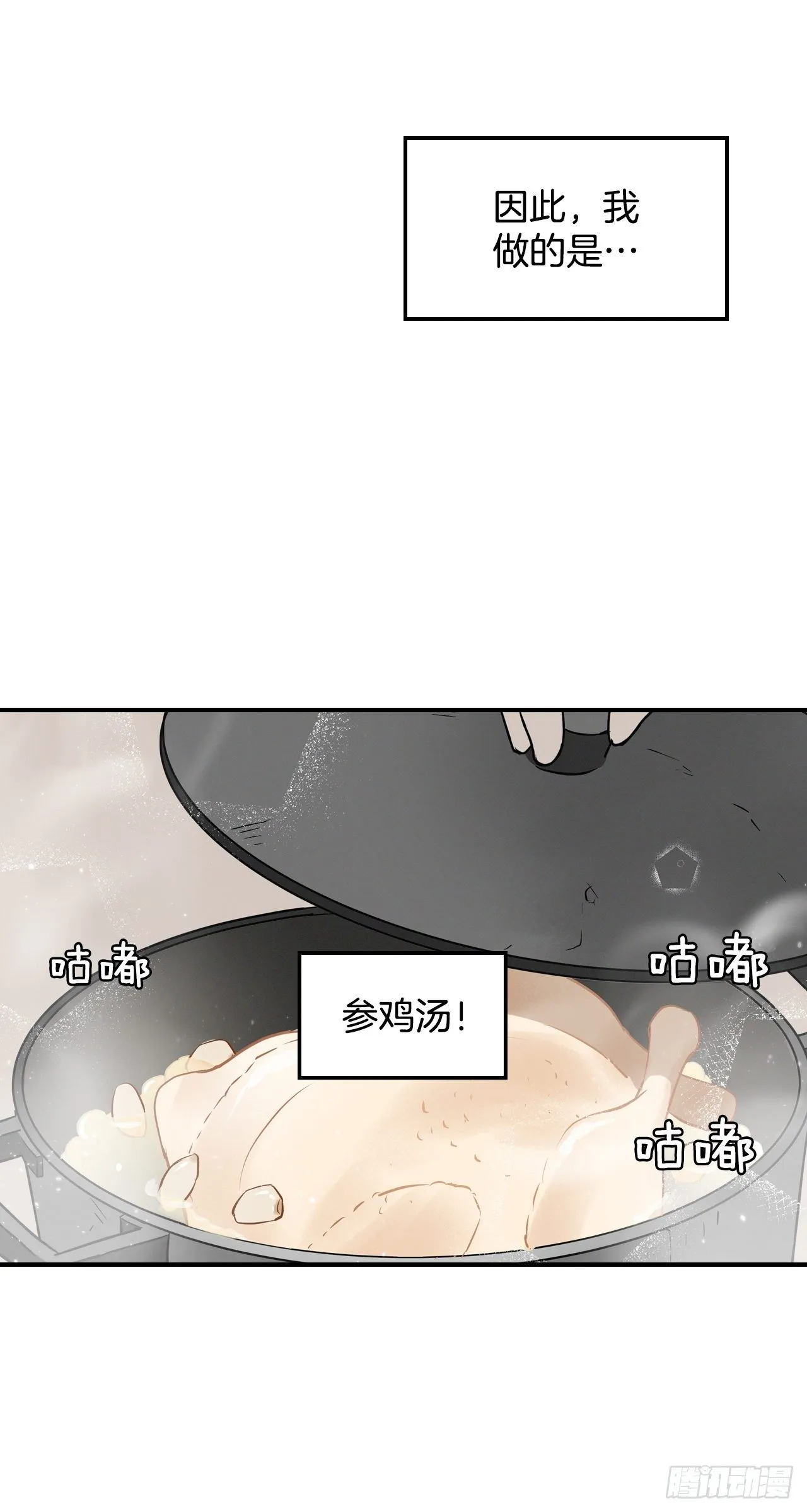 6.开始吃鸡 第47页