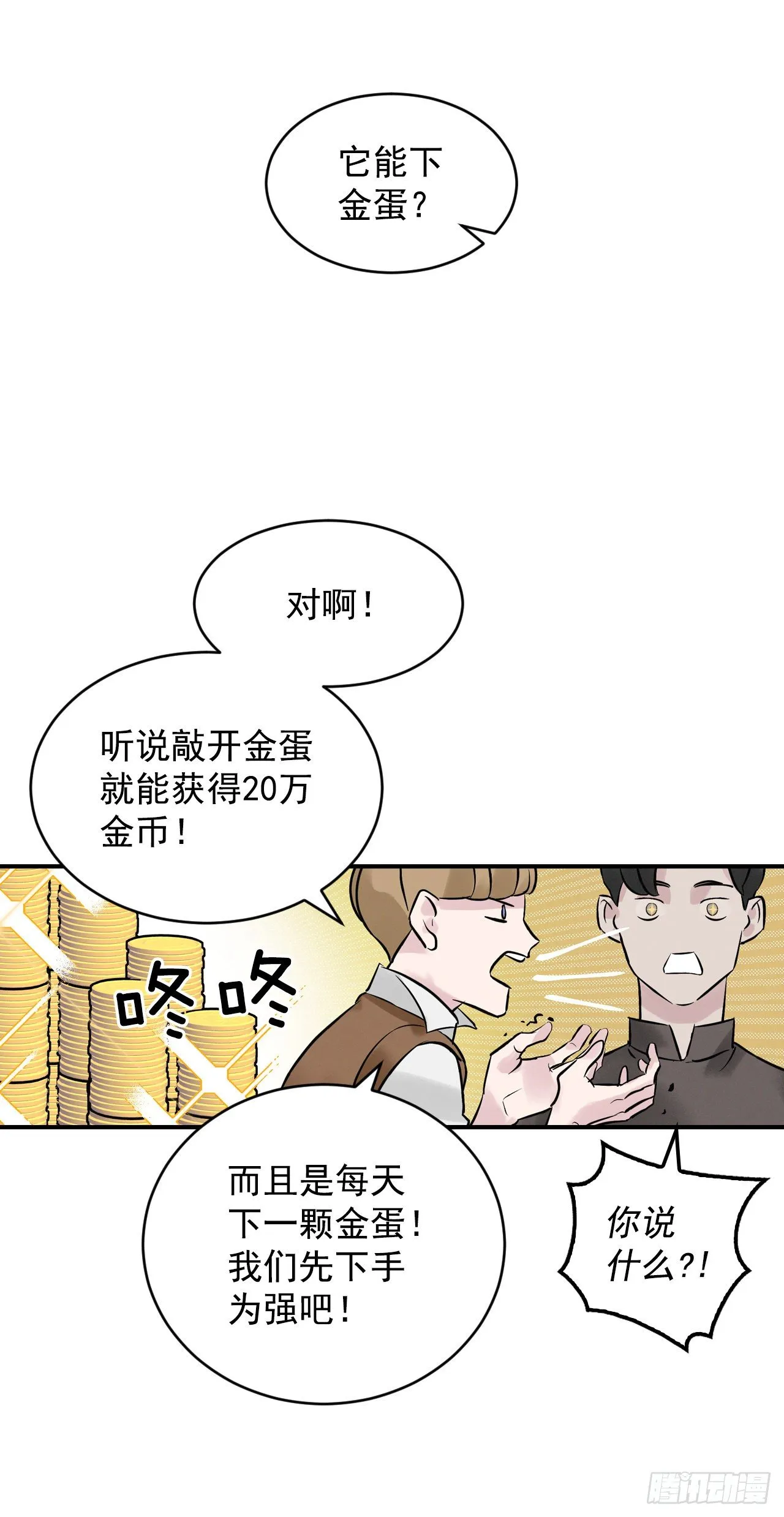 6.开始吃鸡 第64页