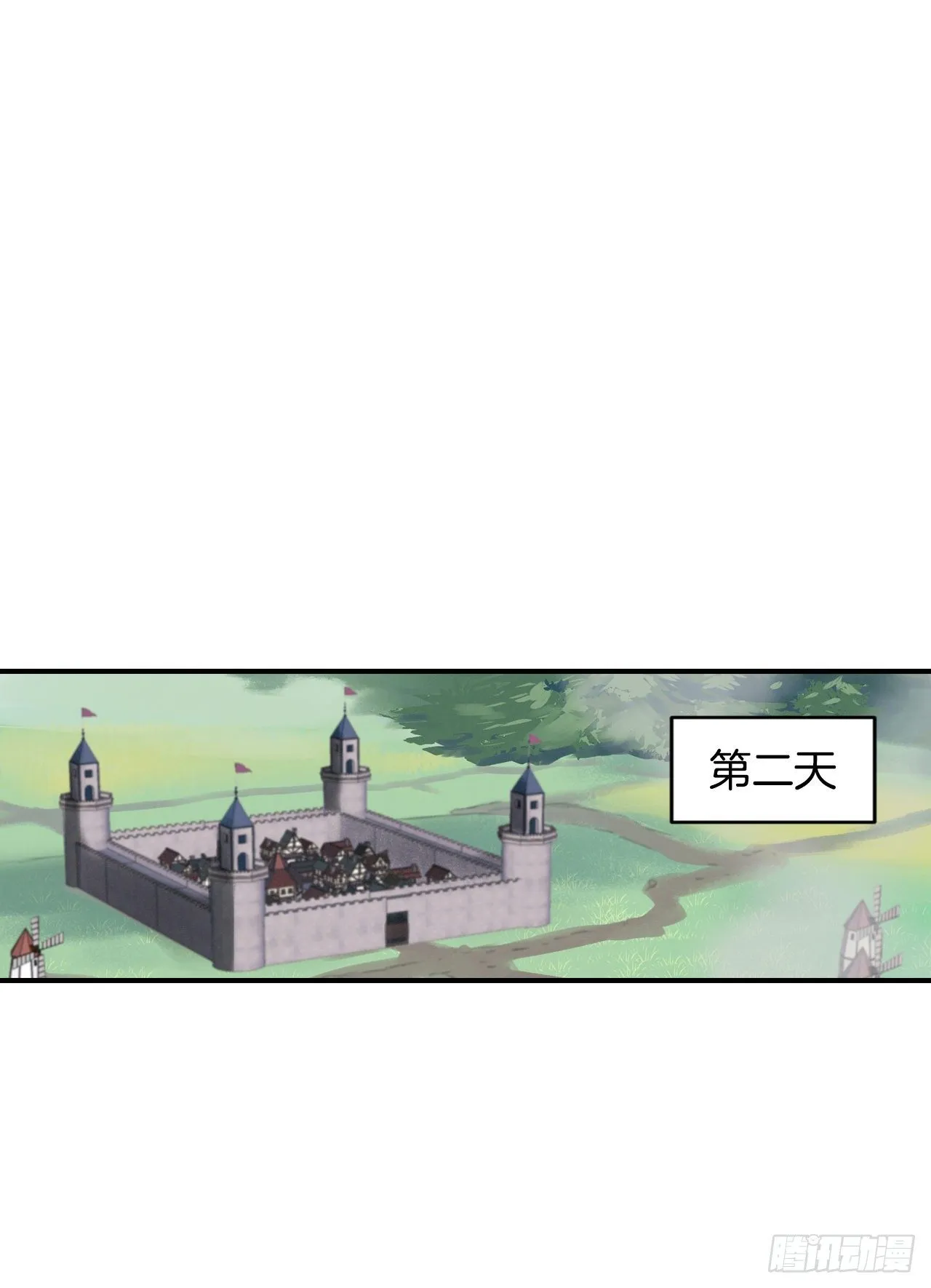 7.信使 第18页