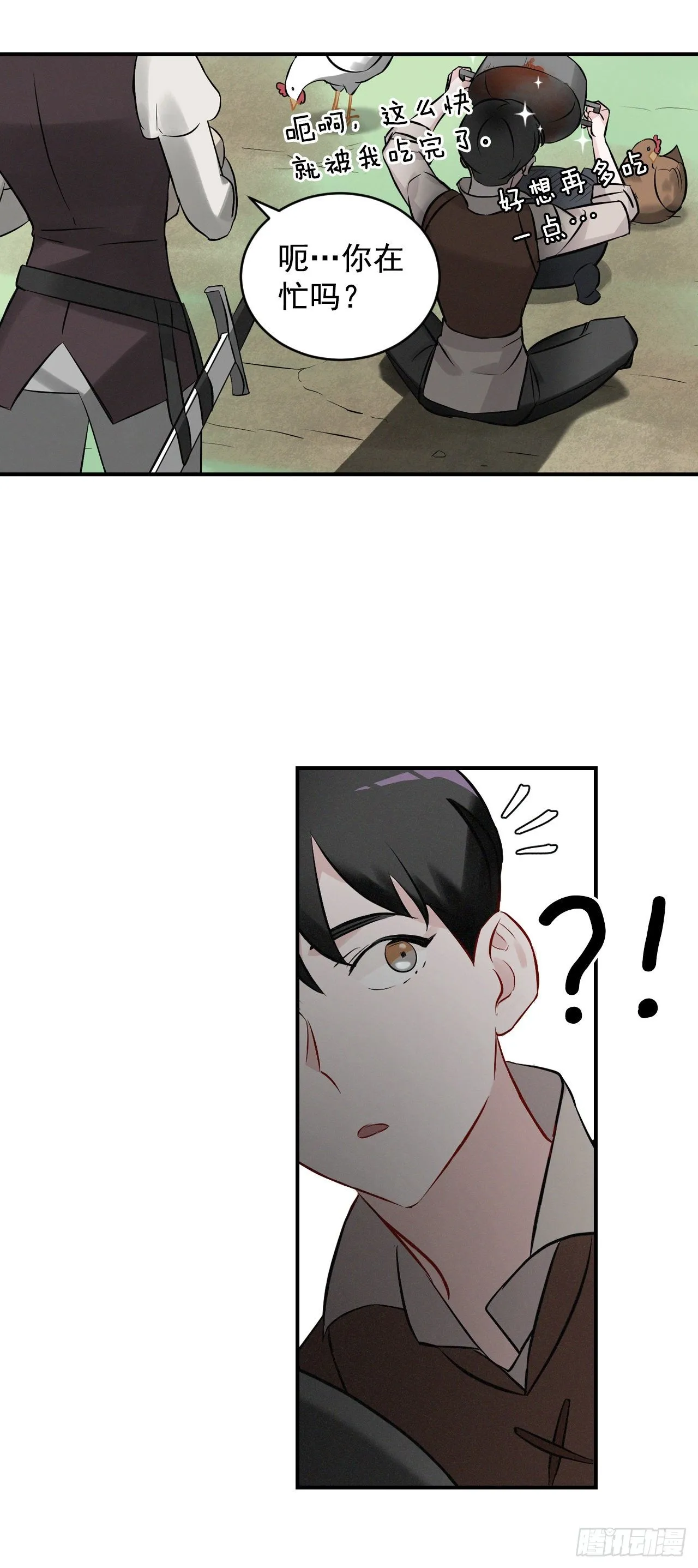 7.信使 第46页