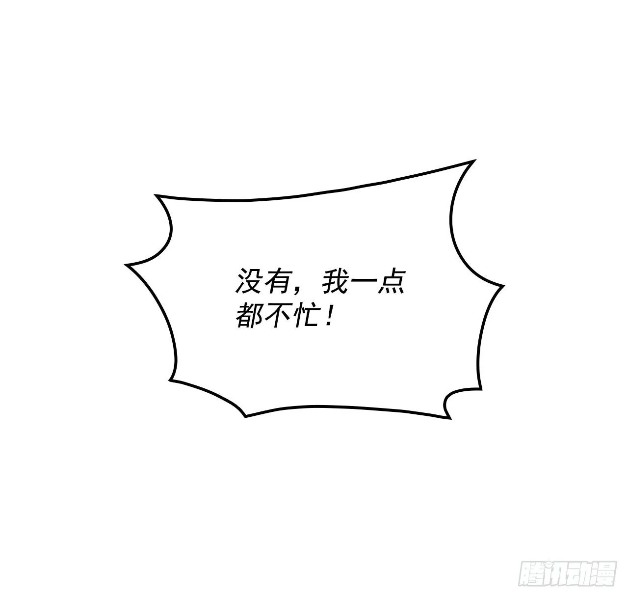 7.信使 第47页