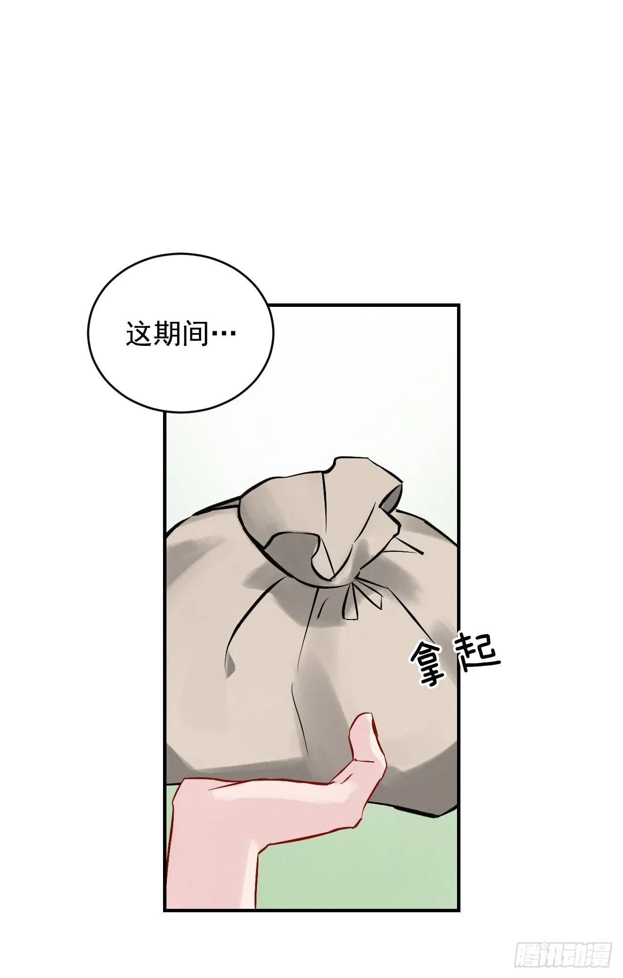 7.信使 第64页
