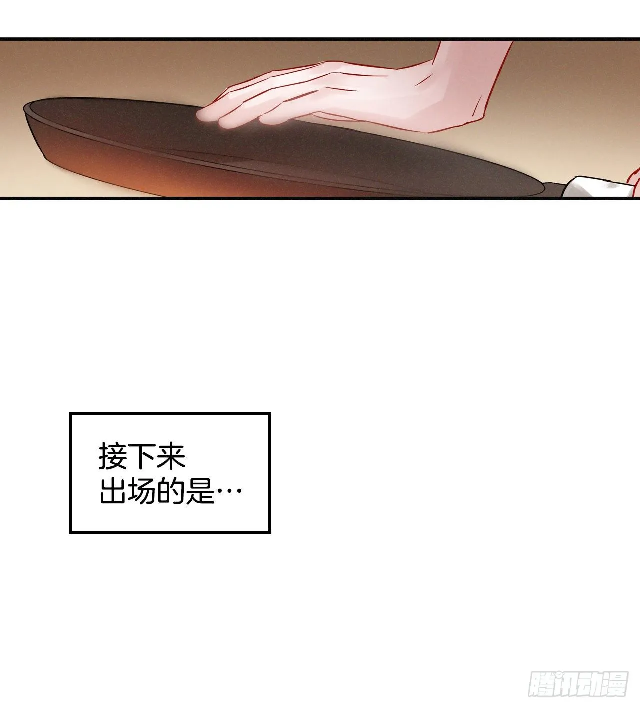 7.信使 第67页