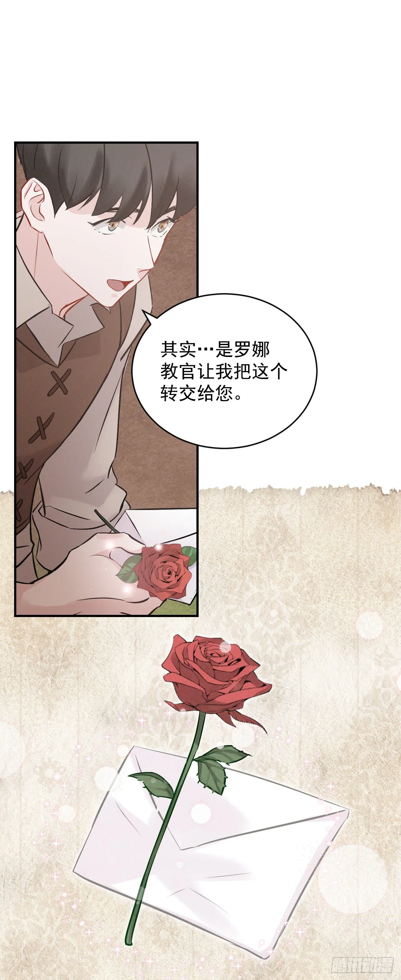 7.信使 第79页