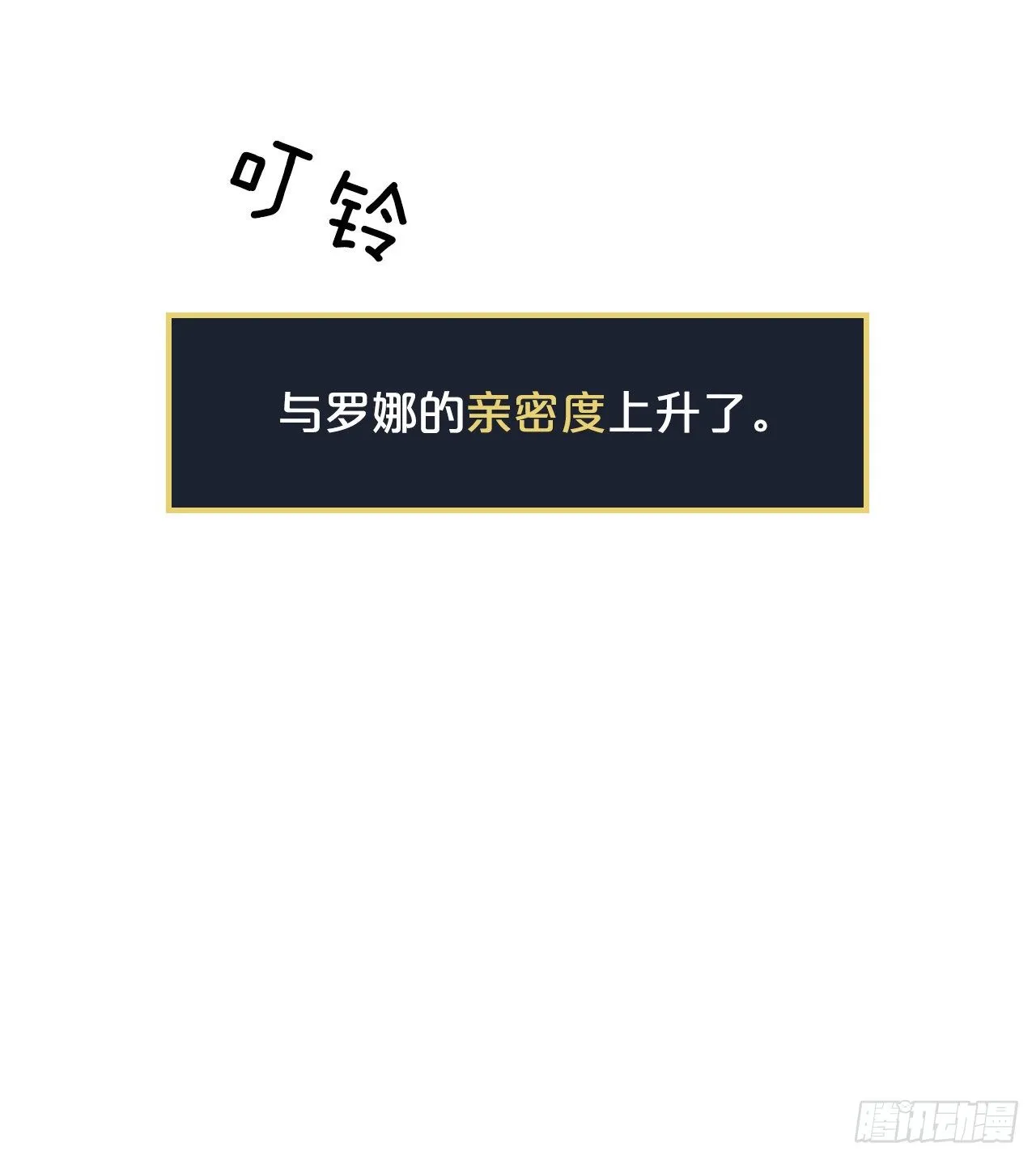 7.信使 第94页