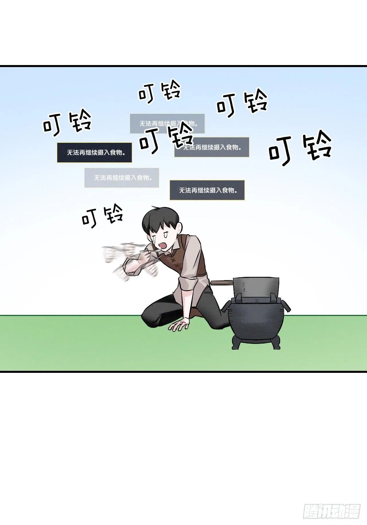8.消化极限 第7页