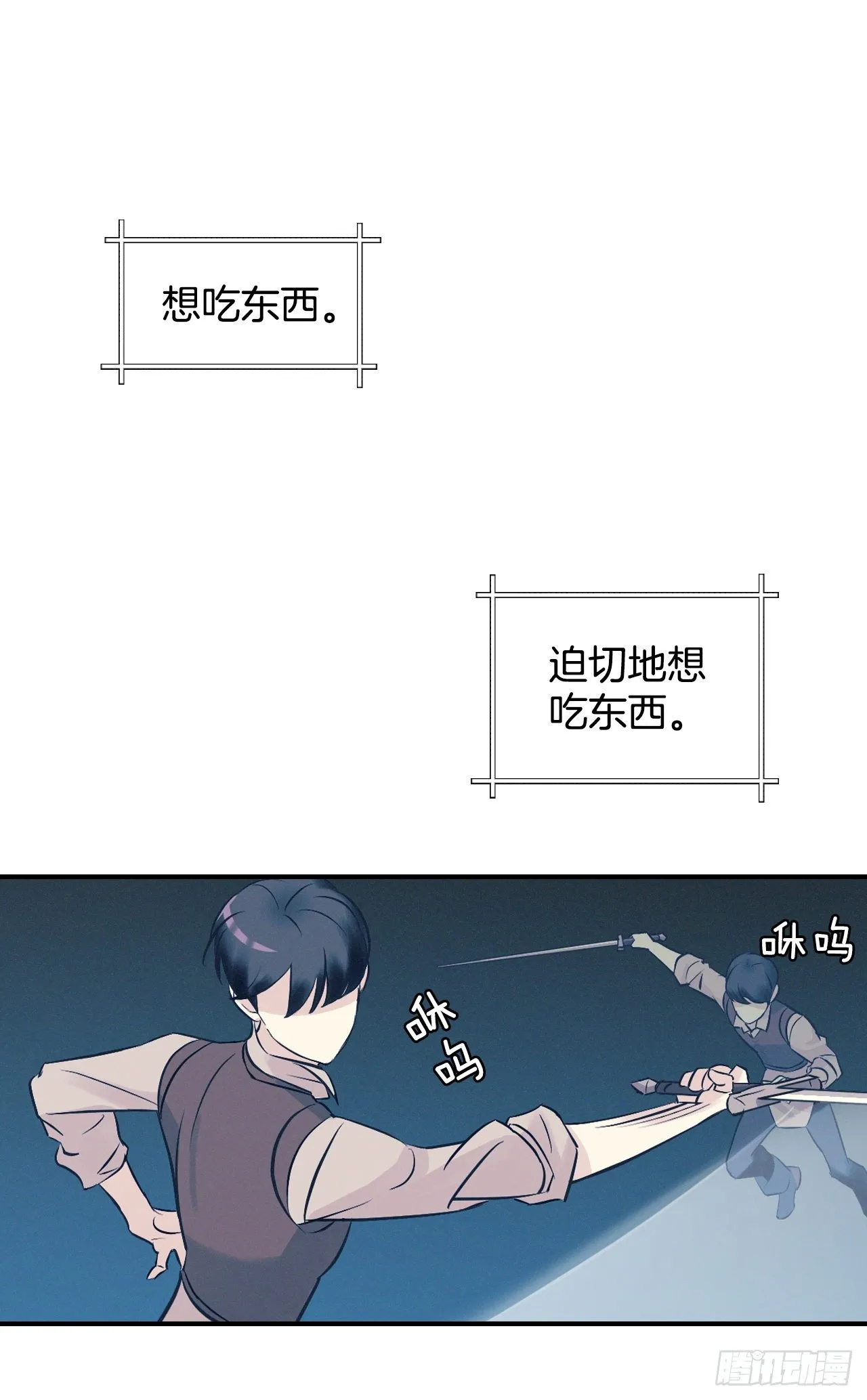 8.消化极限 第22页