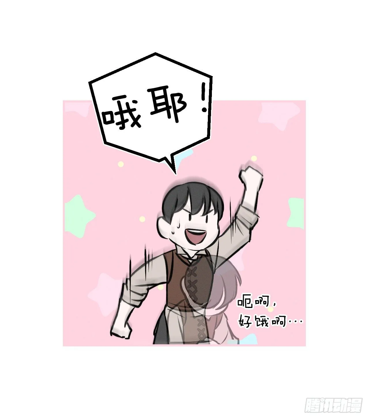 8.消化极限 第27页