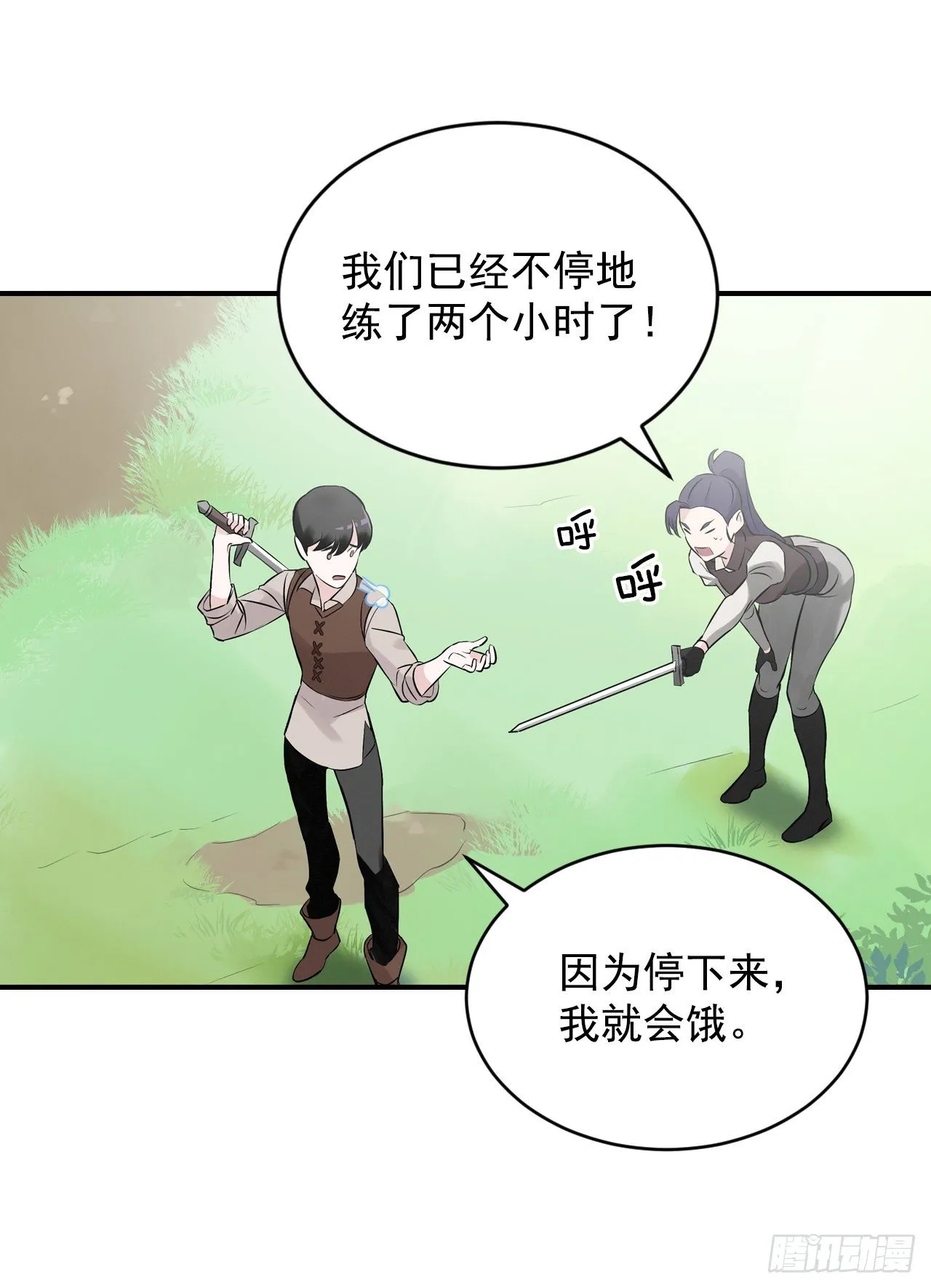 8.消化极限 第43页