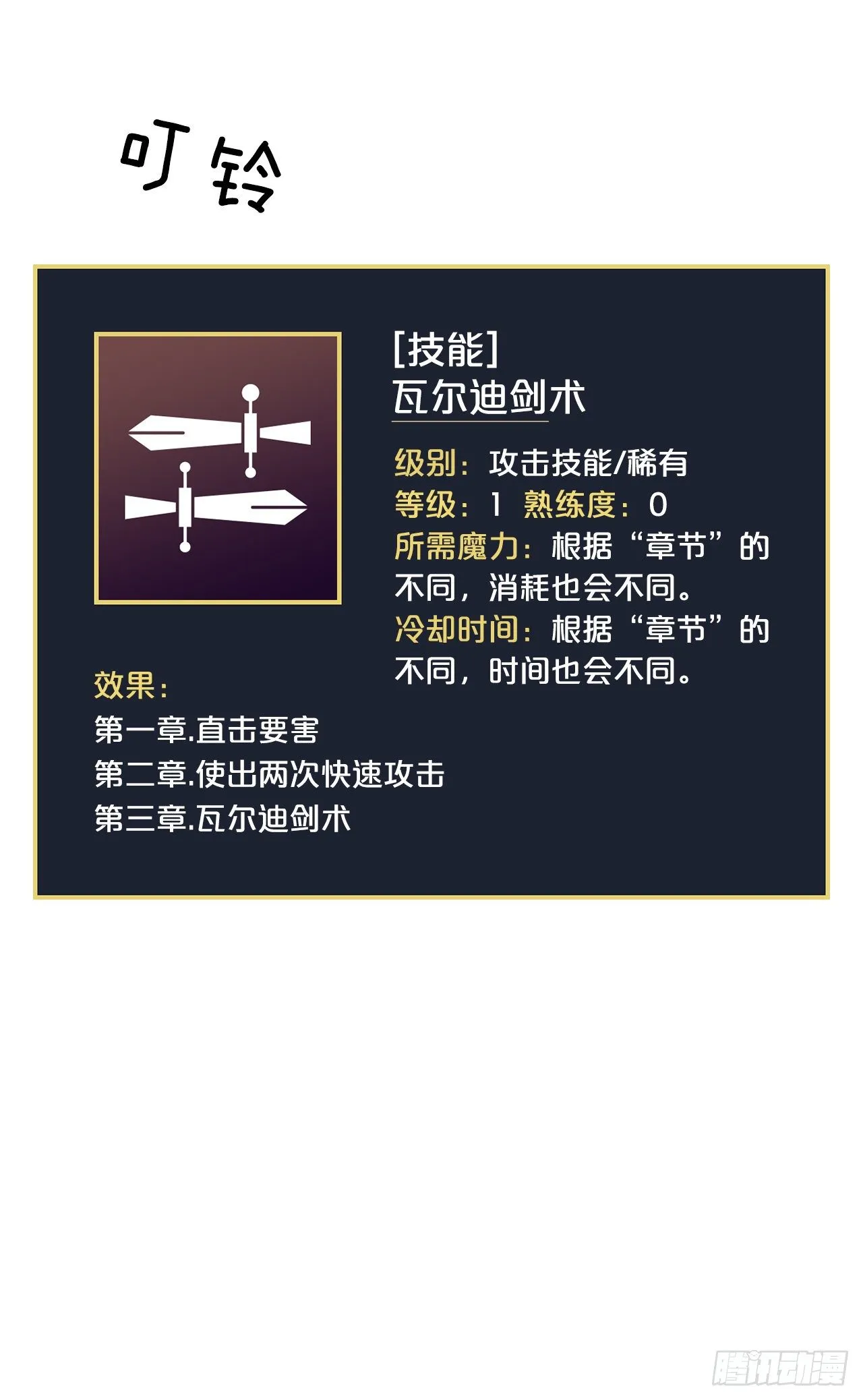 8.消化极限 第58页