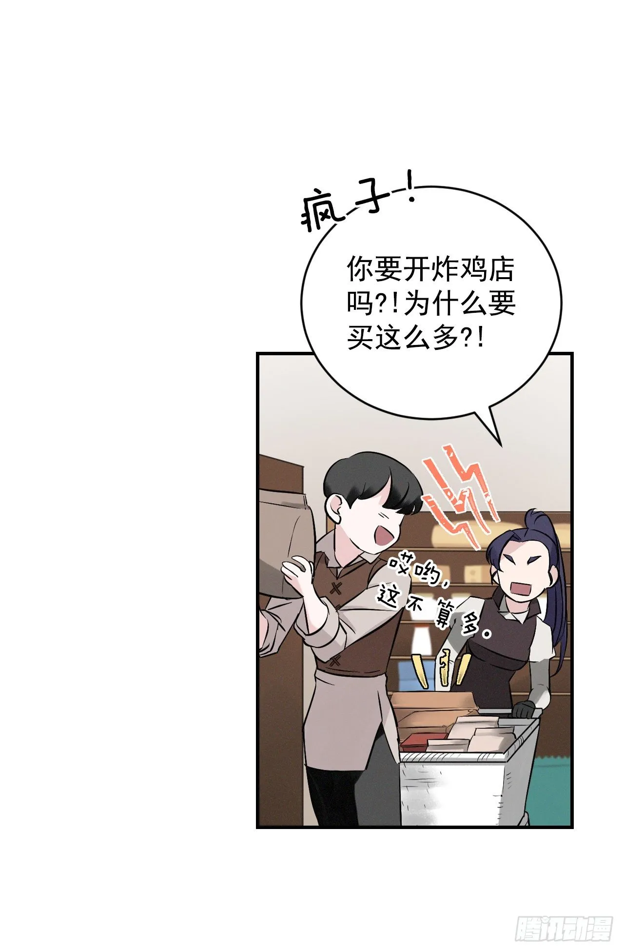 8.消化极限 第61页
