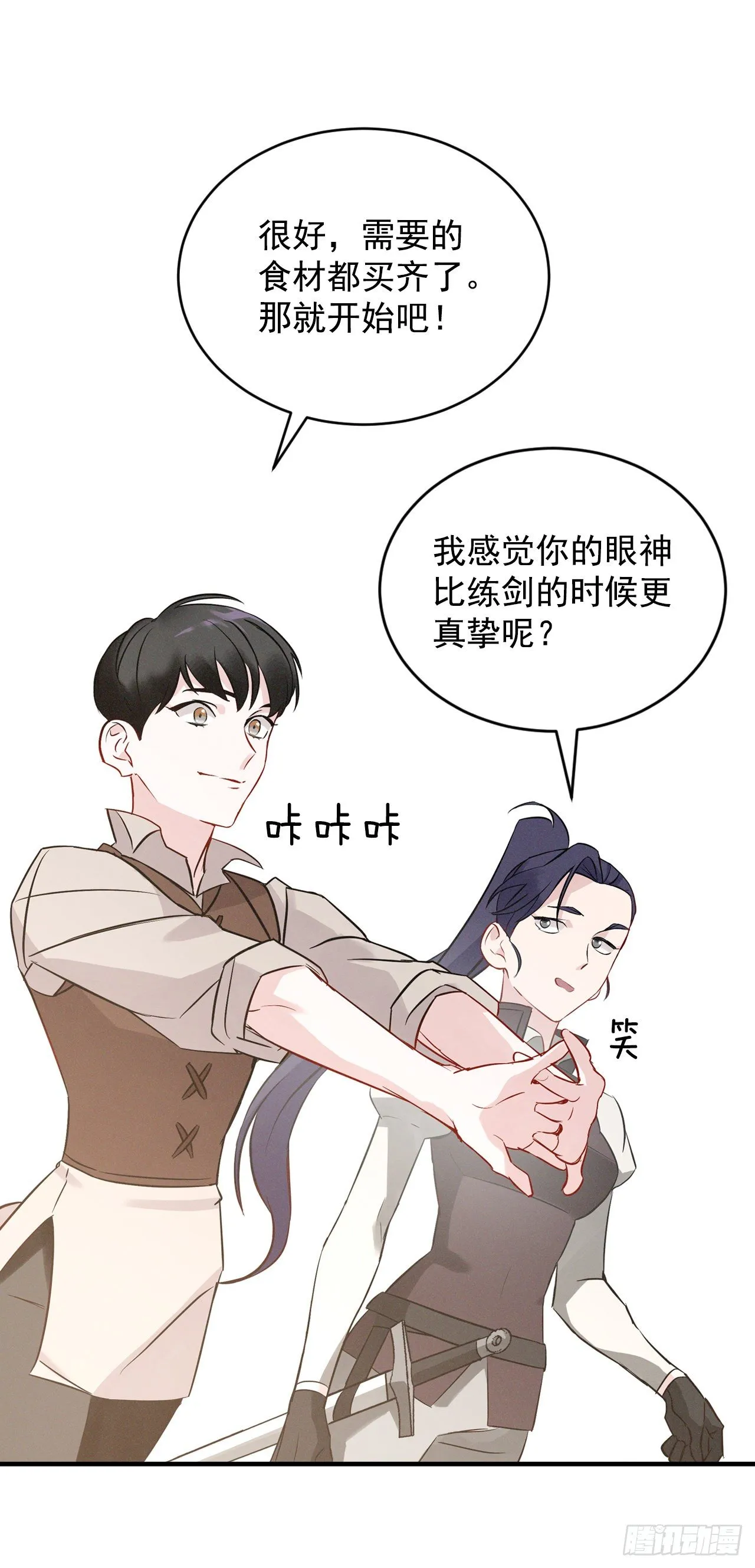 8.消化极限 第62页