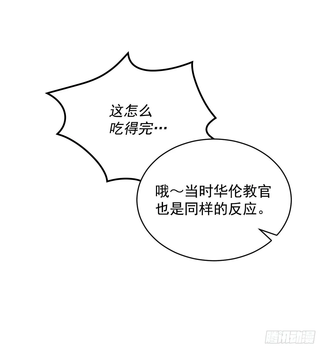 8.消化极限 第72页