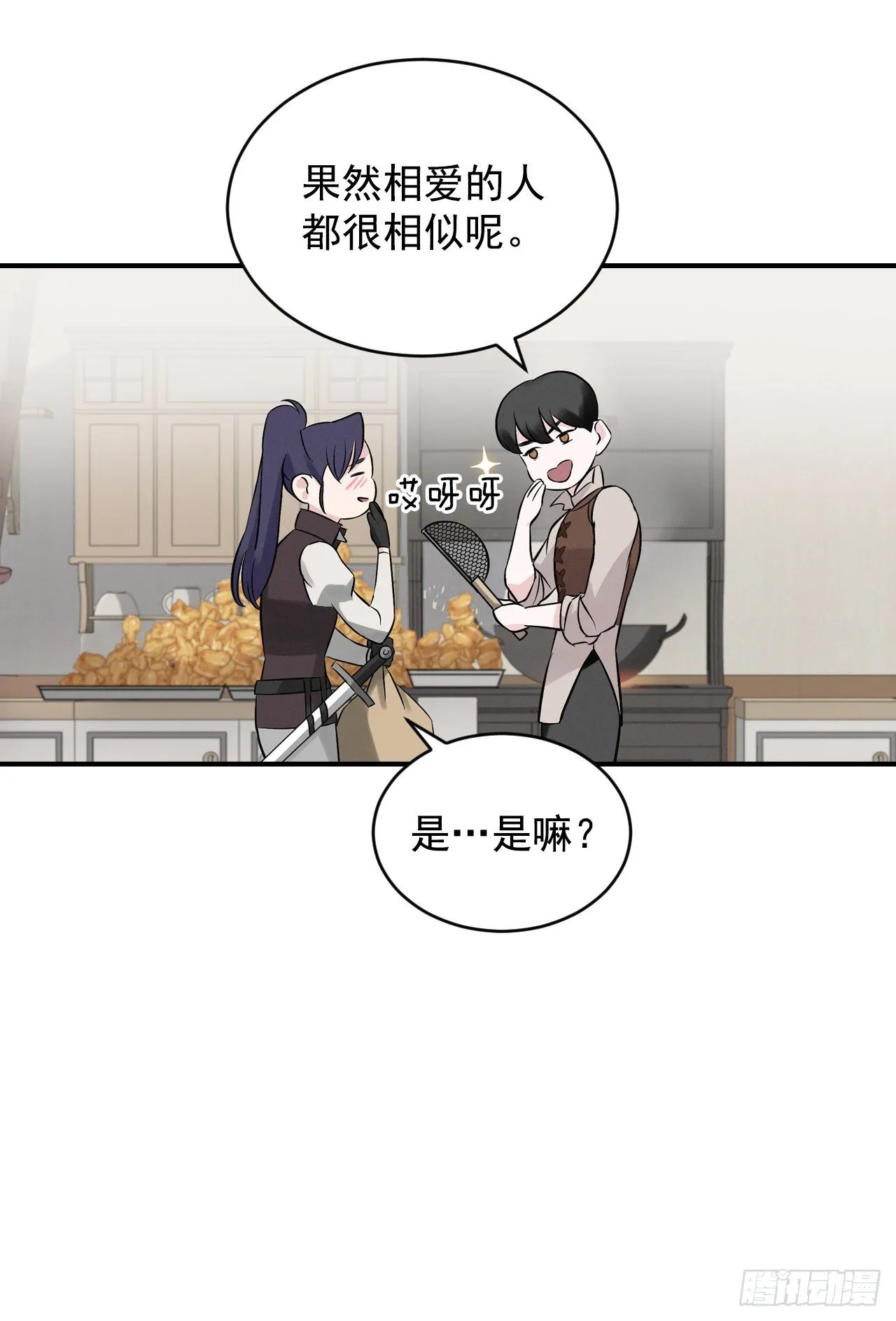 8.消化极限 第73页