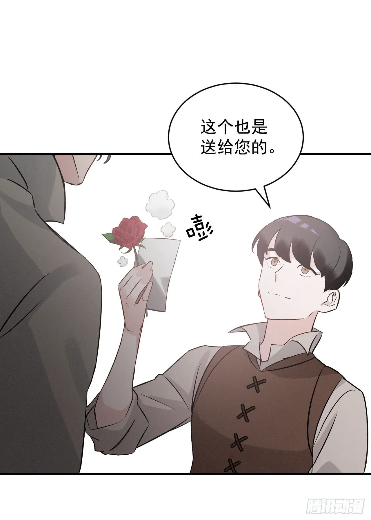 9.黄昏的坟墓 第7页