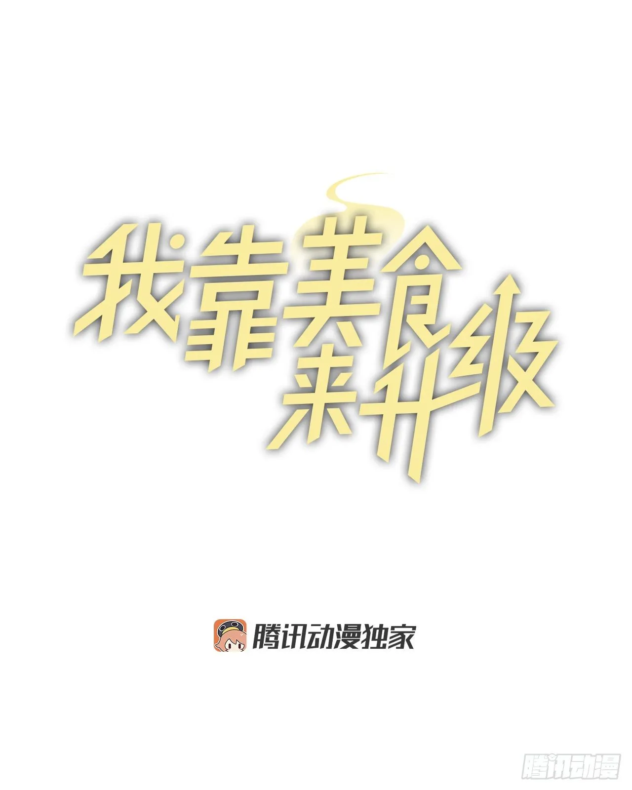9.黄昏的坟墓 第10页