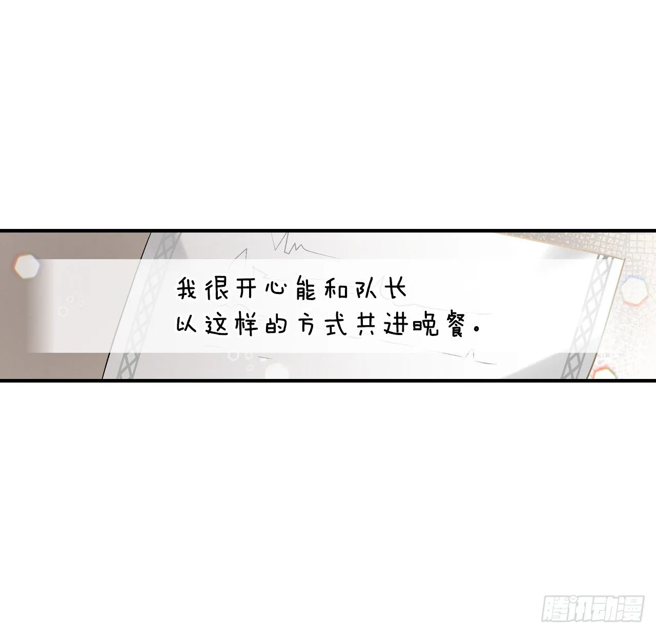 9.黄昏的坟墓 第14页