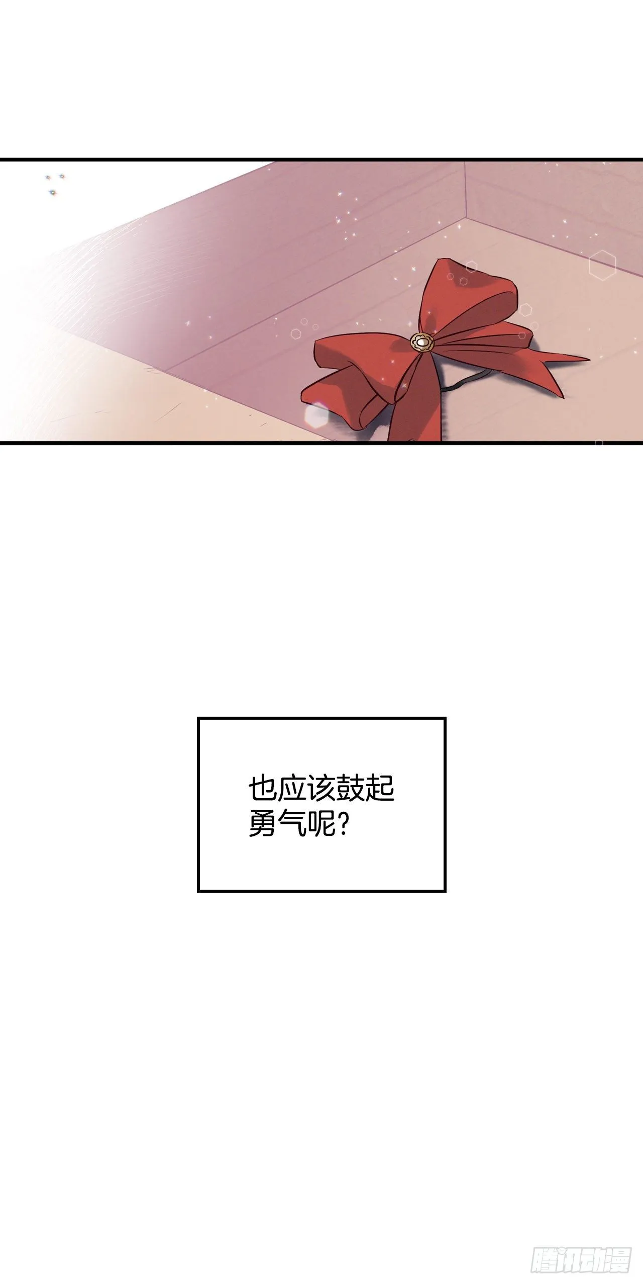 9.黄昏的坟墓 第17页