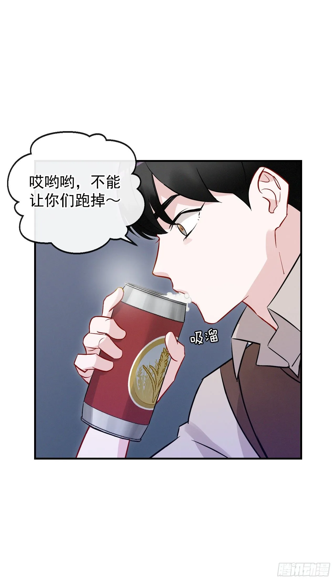 9.黄昏的坟墓 第23页