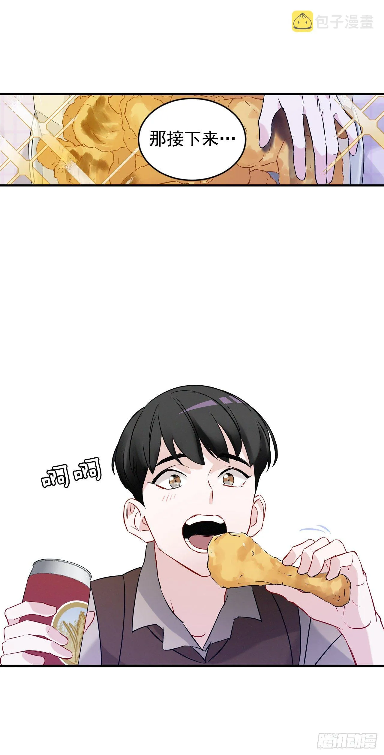 9.黄昏的坟墓 第25页