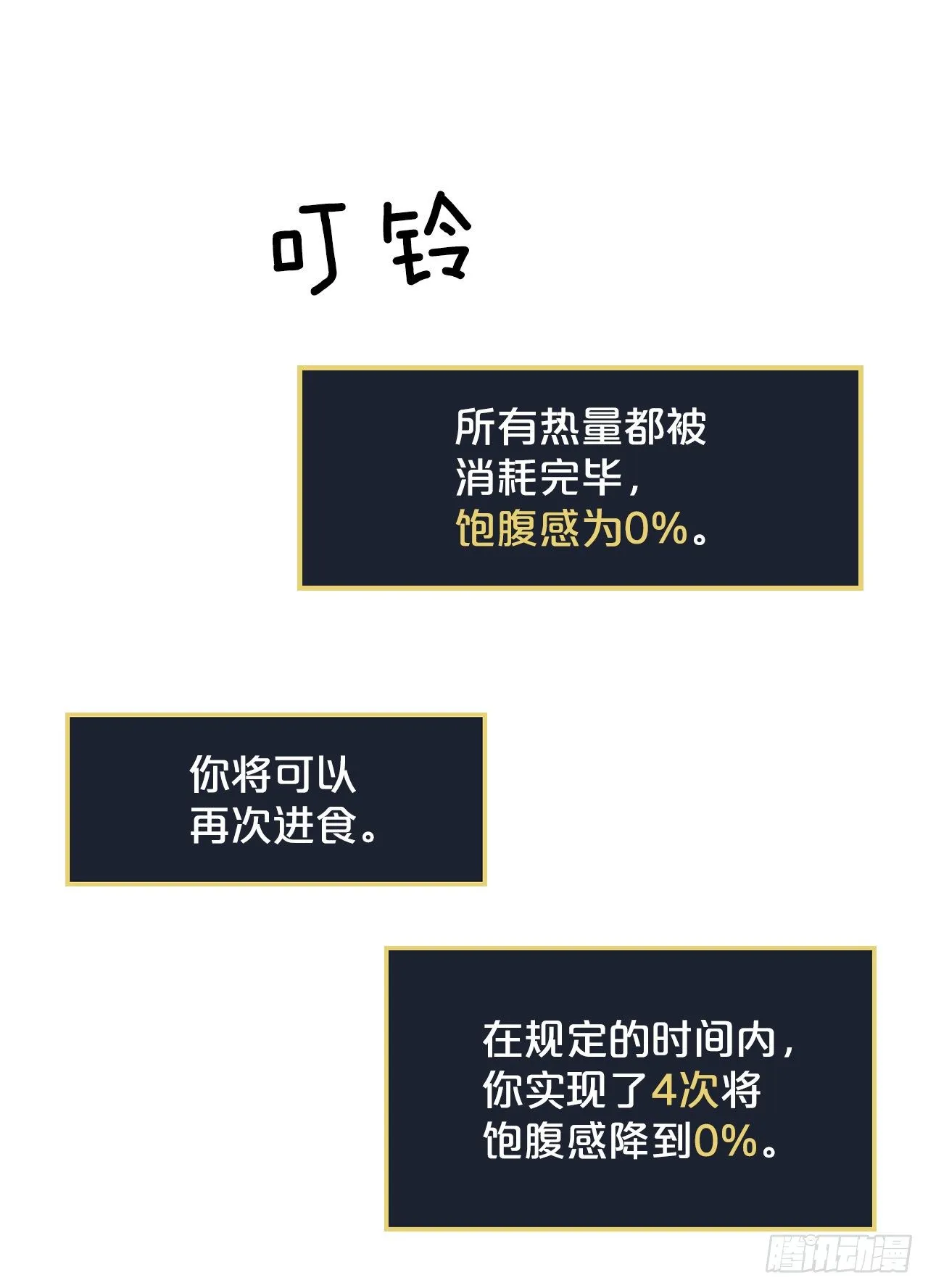 9.黄昏的坟墓 第29页