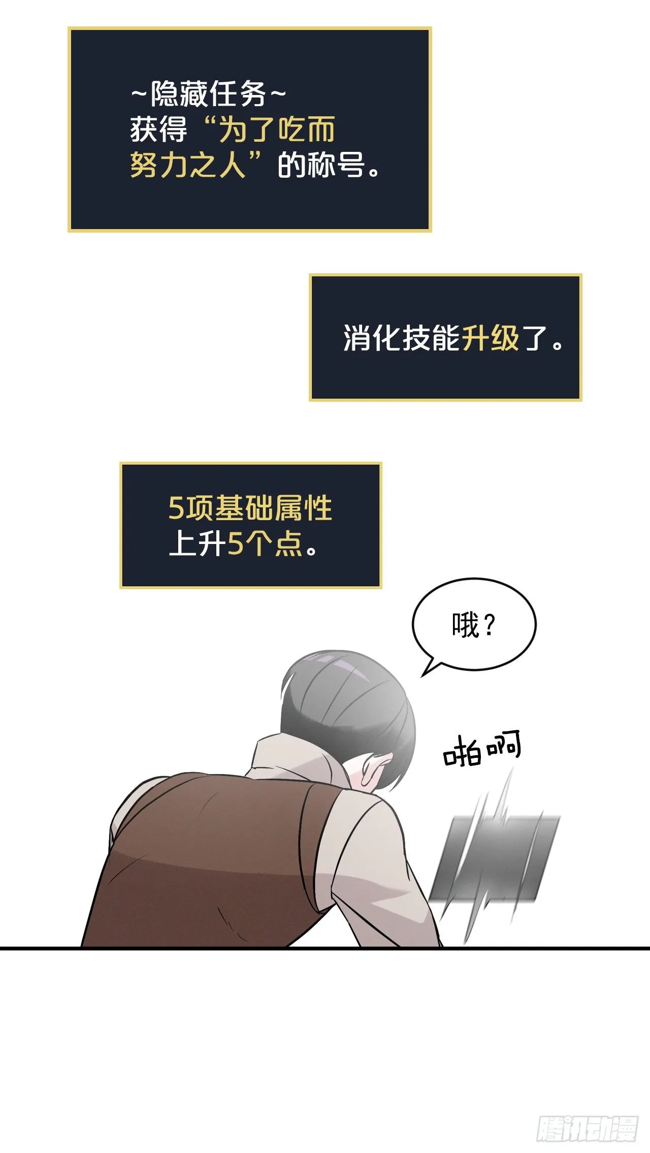 9.黄昏的坟墓 第30页