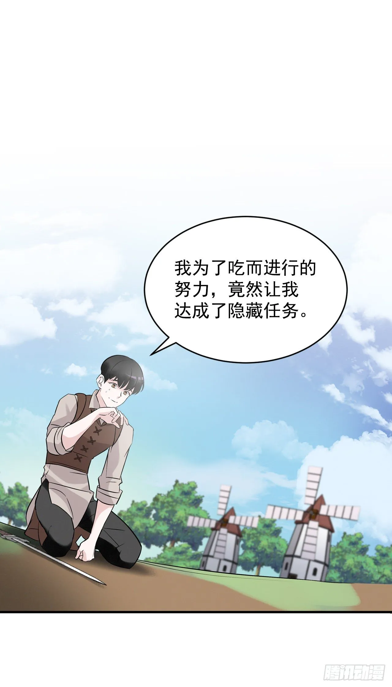 9.黄昏的坟墓 第31页