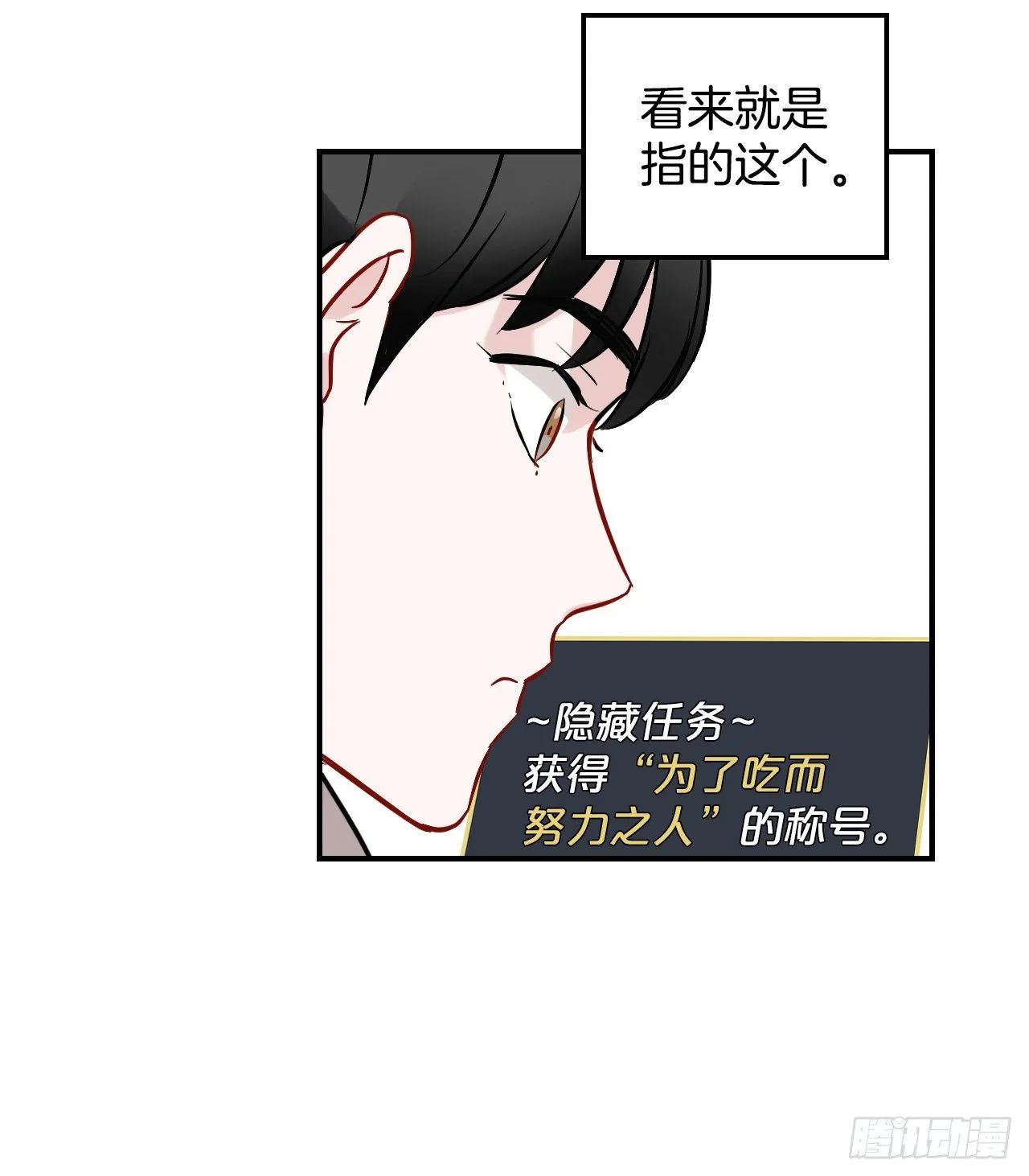 9.黄昏的坟墓 第33页