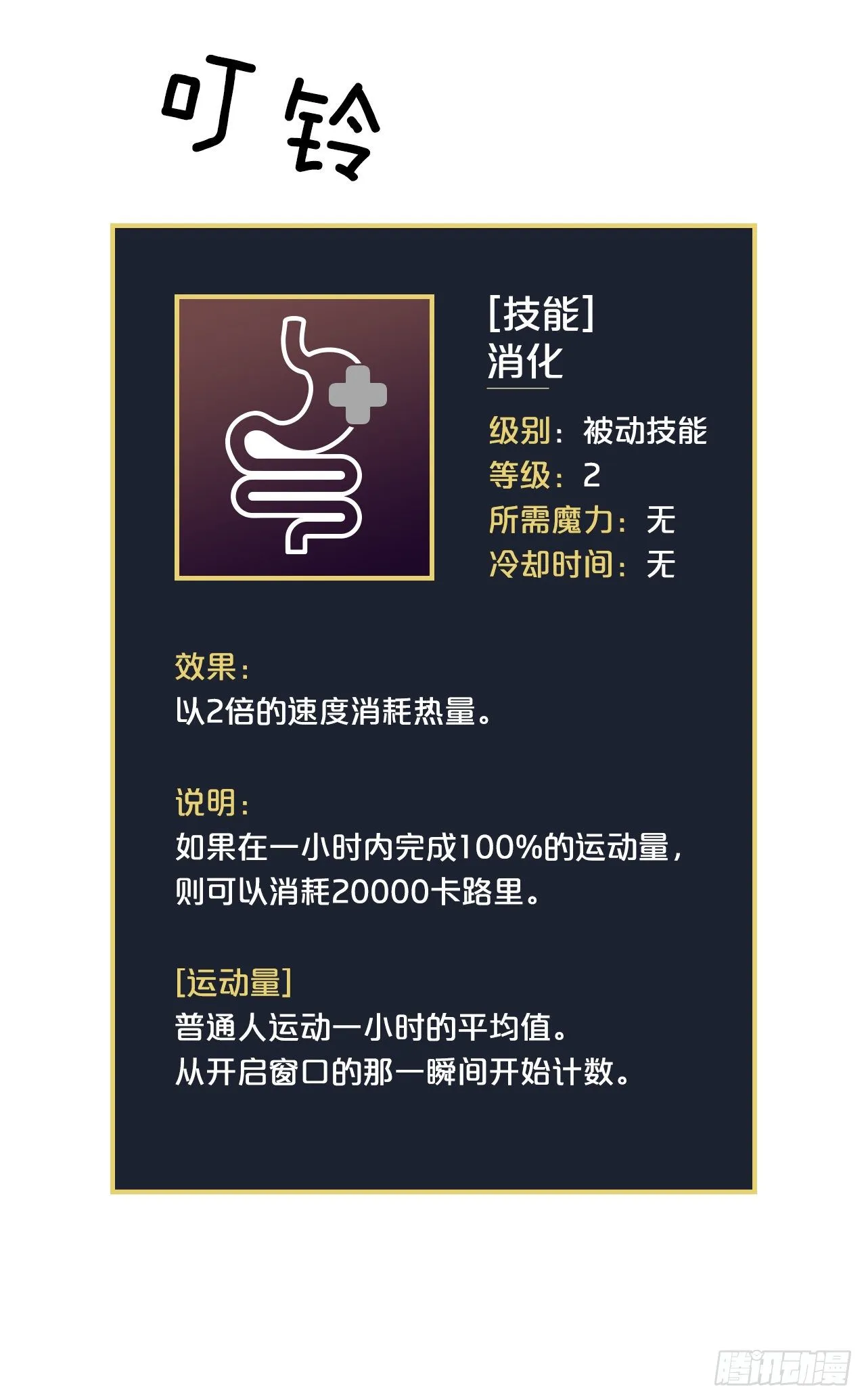 9.黄昏的坟墓 第34页