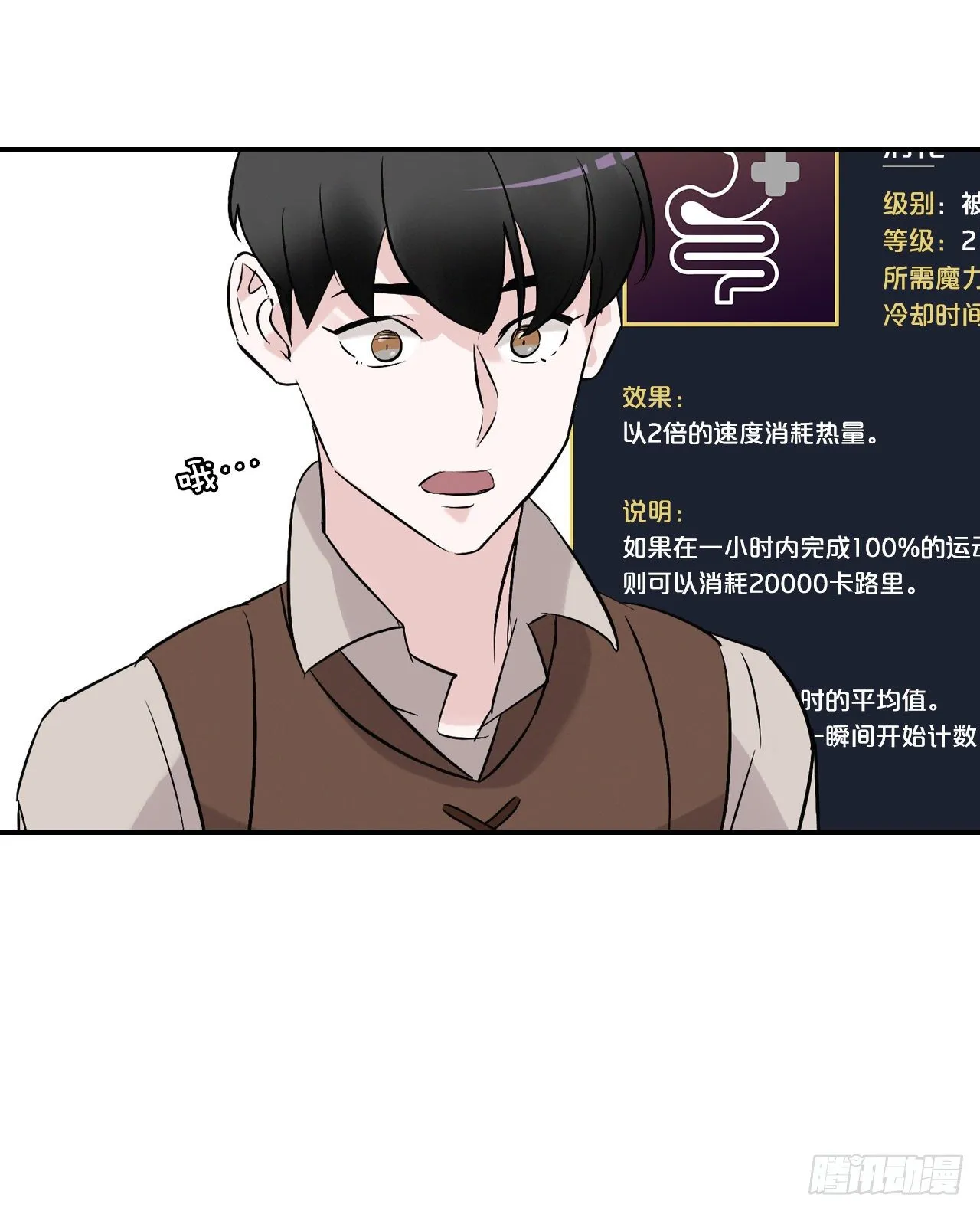 9.黄昏的坟墓 第35页