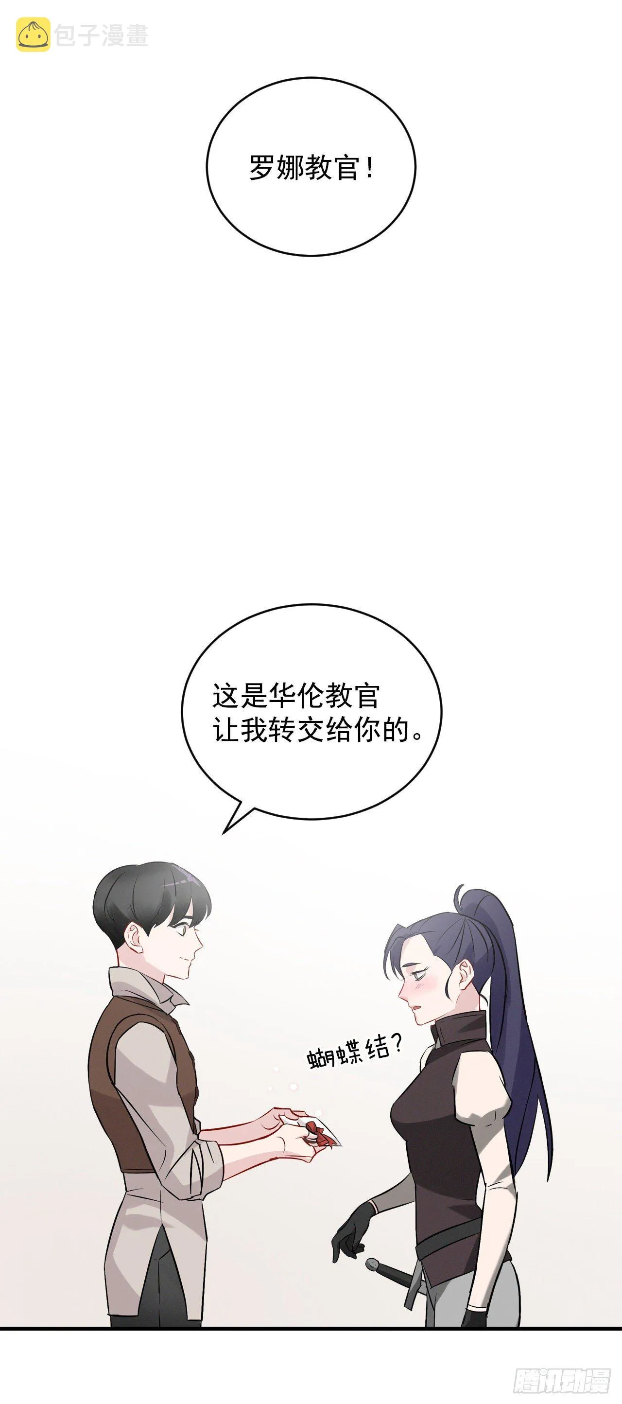 9.黄昏的坟墓 第38页
