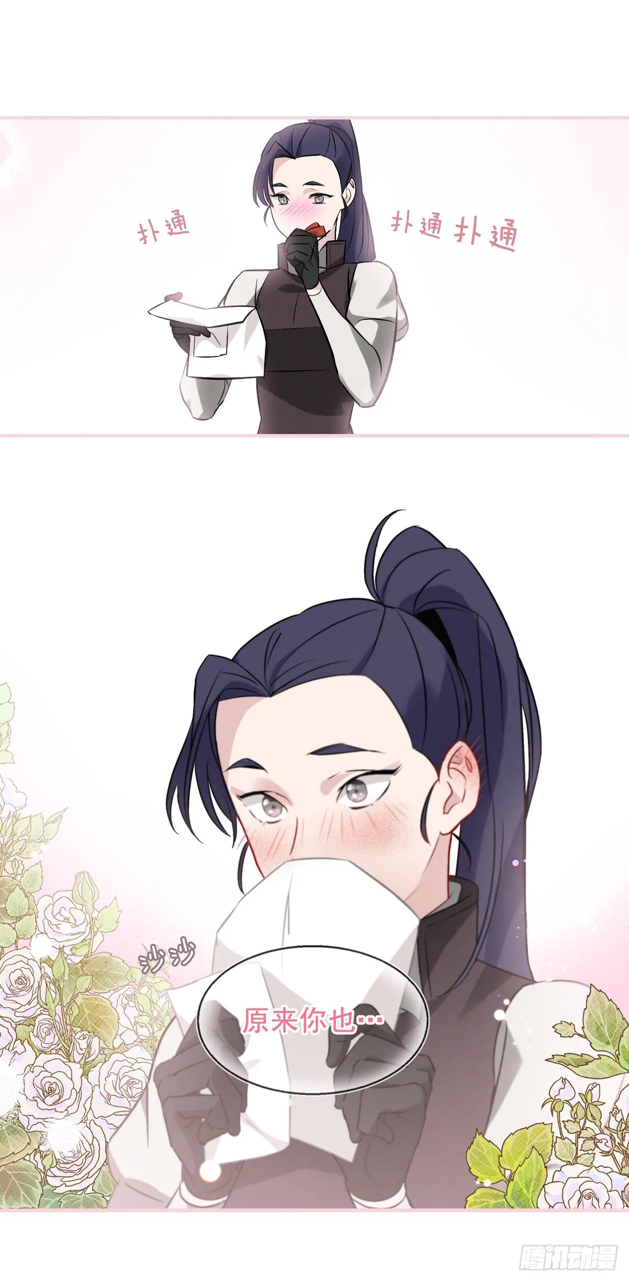 9.黄昏的坟墓 第40页