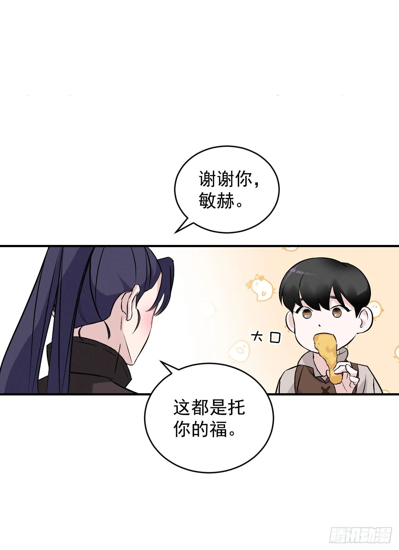 9.黄昏的坟墓 第41页