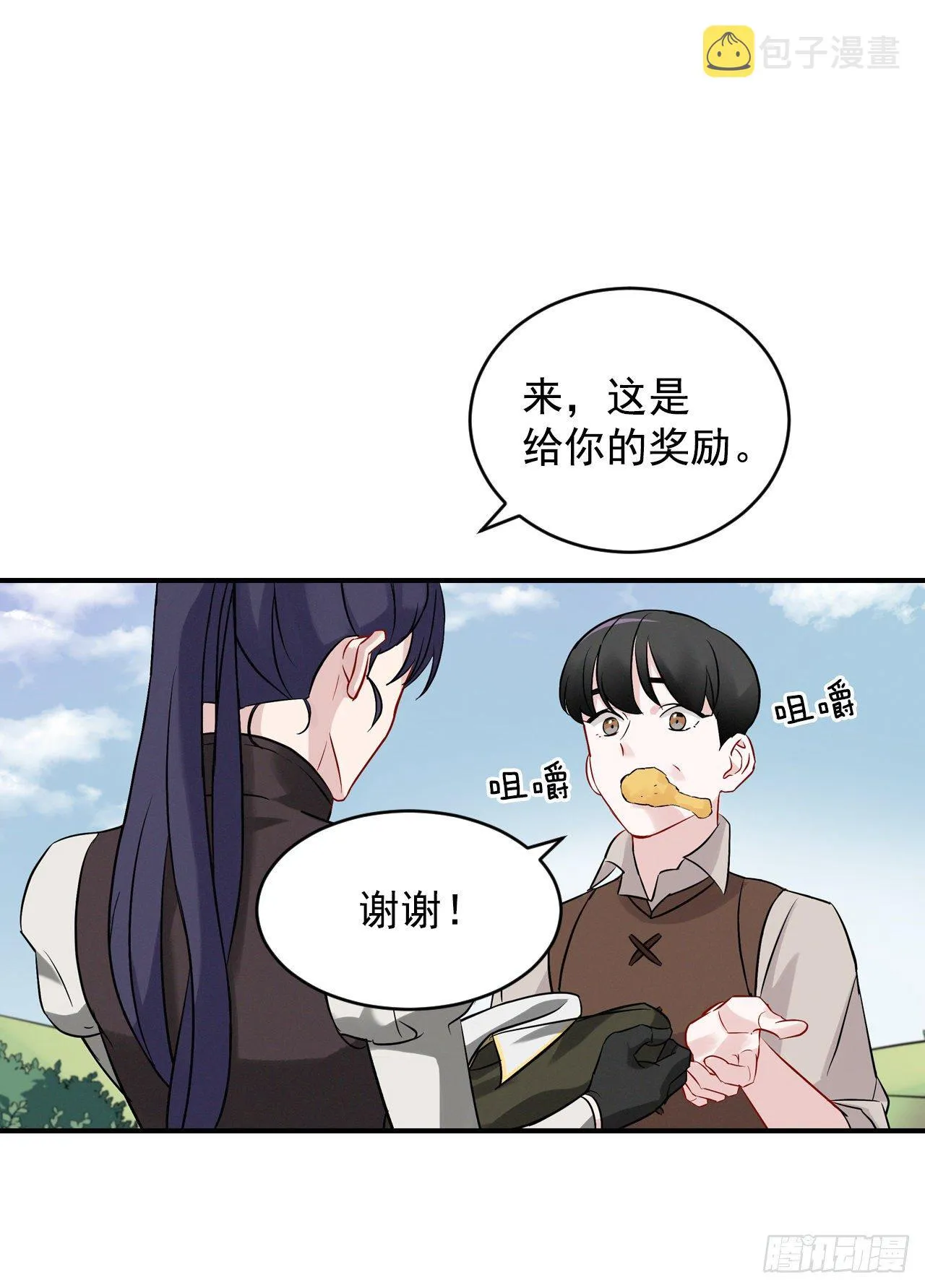 9.黄昏的坟墓 第42页