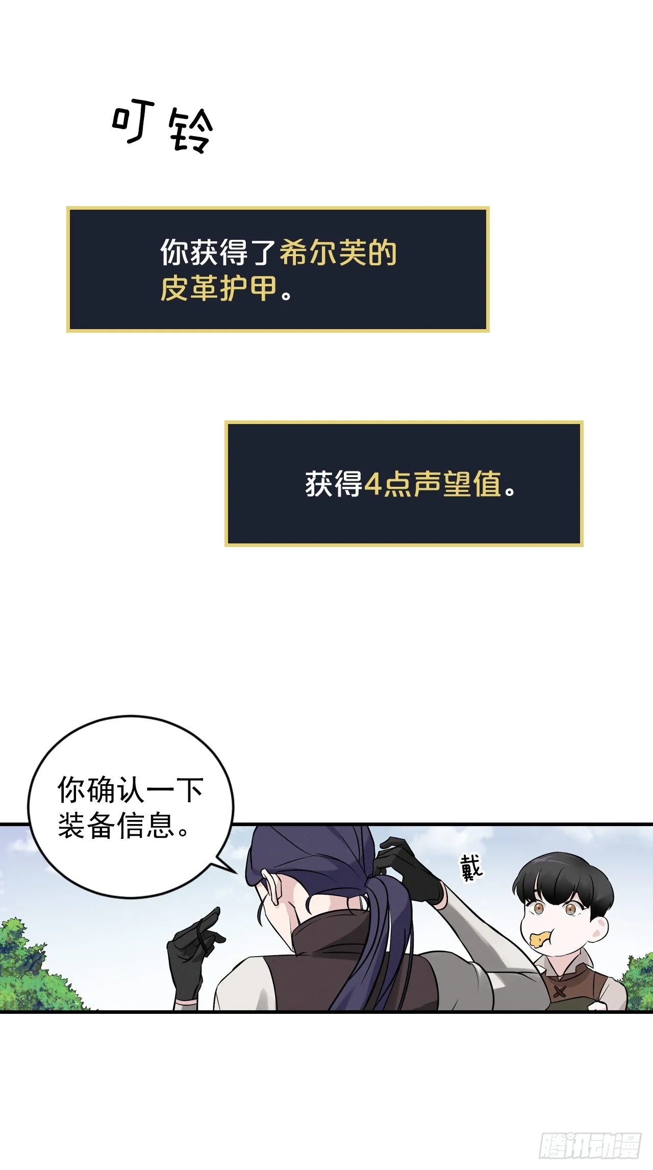 9.黄昏的坟墓 第43页