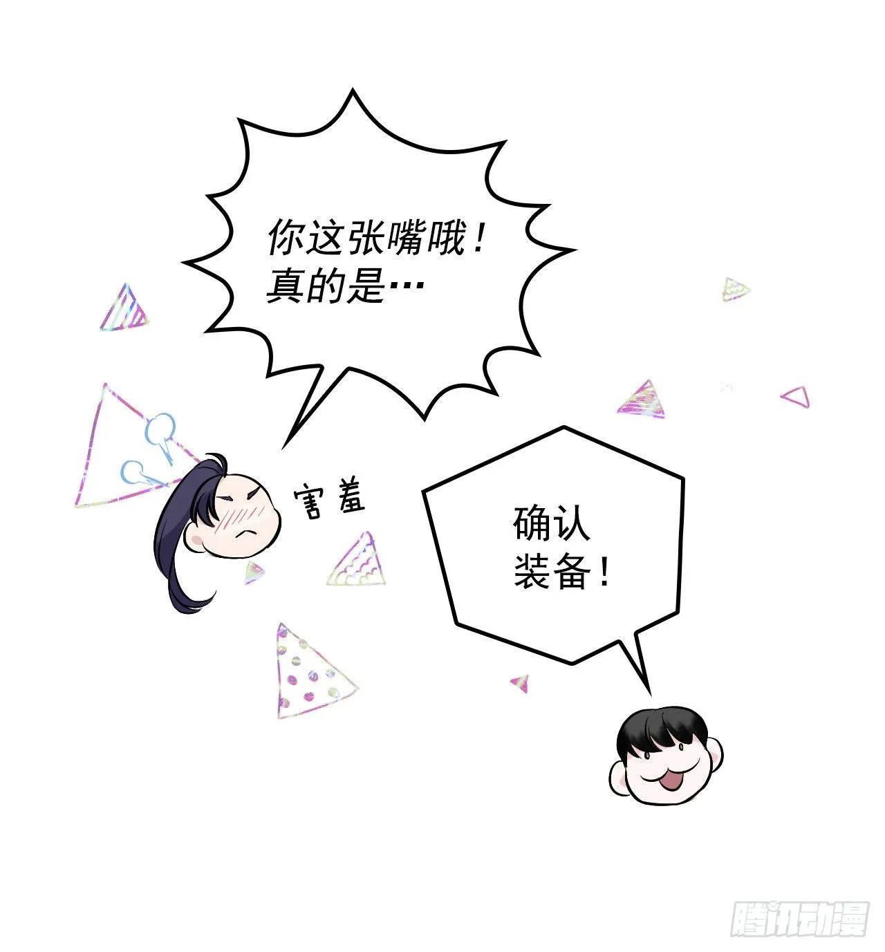 9.黄昏的坟墓 第46页