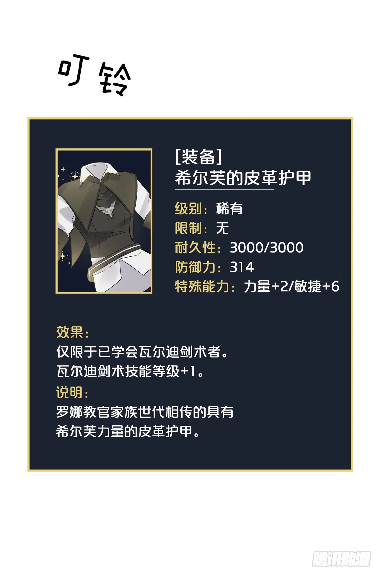 9.黄昏的坟墓 第47页