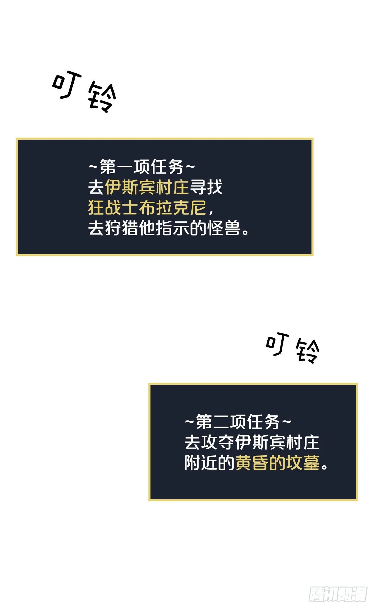 9.黄昏的坟墓 第51页