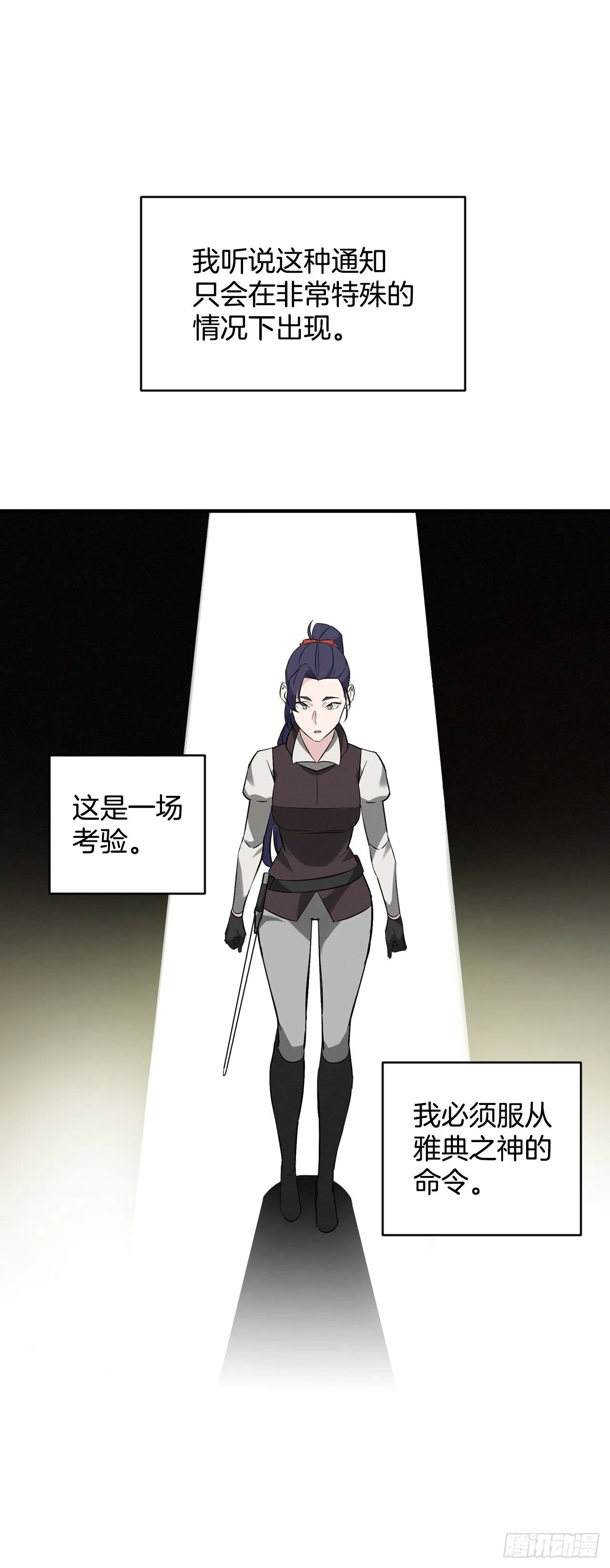 9.黄昏的坟墓 第52页