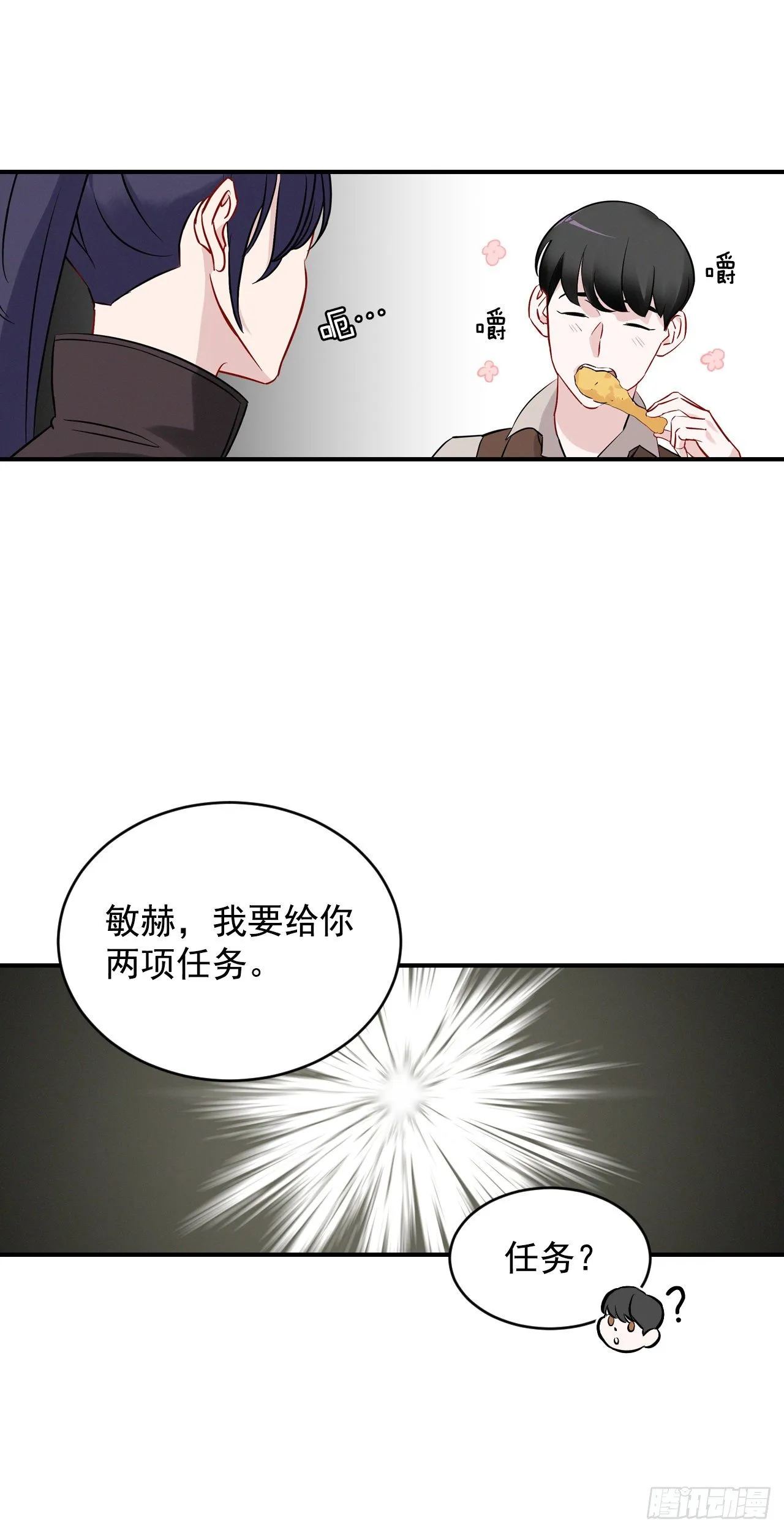 9.黄昏的坟墓 第53页