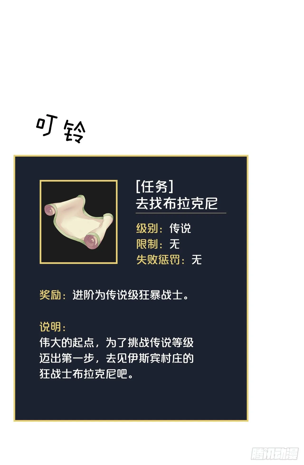 9.黄昏的坟墓 第54页