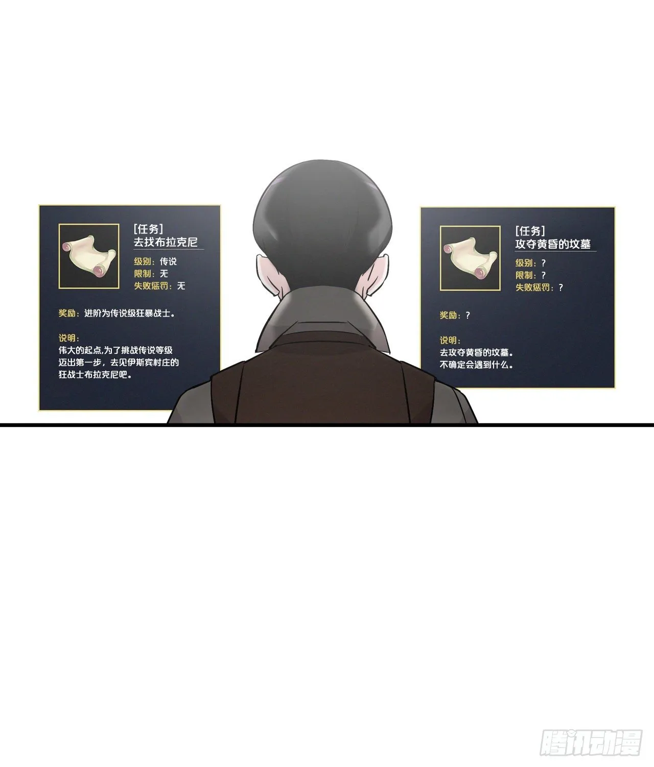 9.黄昏的坟墓 第57页