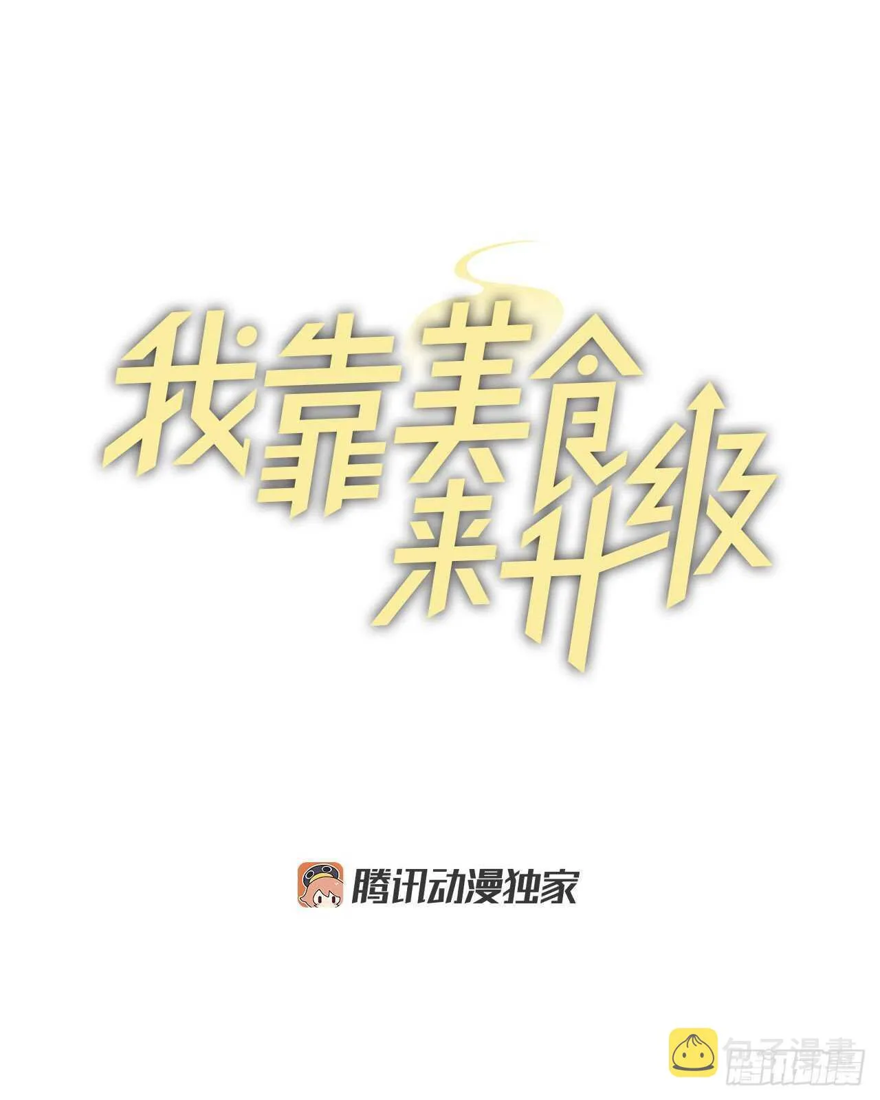10.伊斯宾村庄 第1页