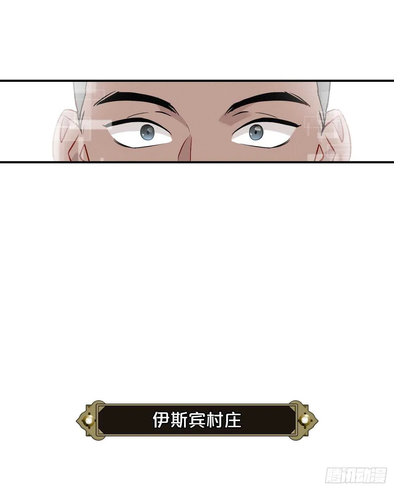 10.伊斯宾村庄 第3页