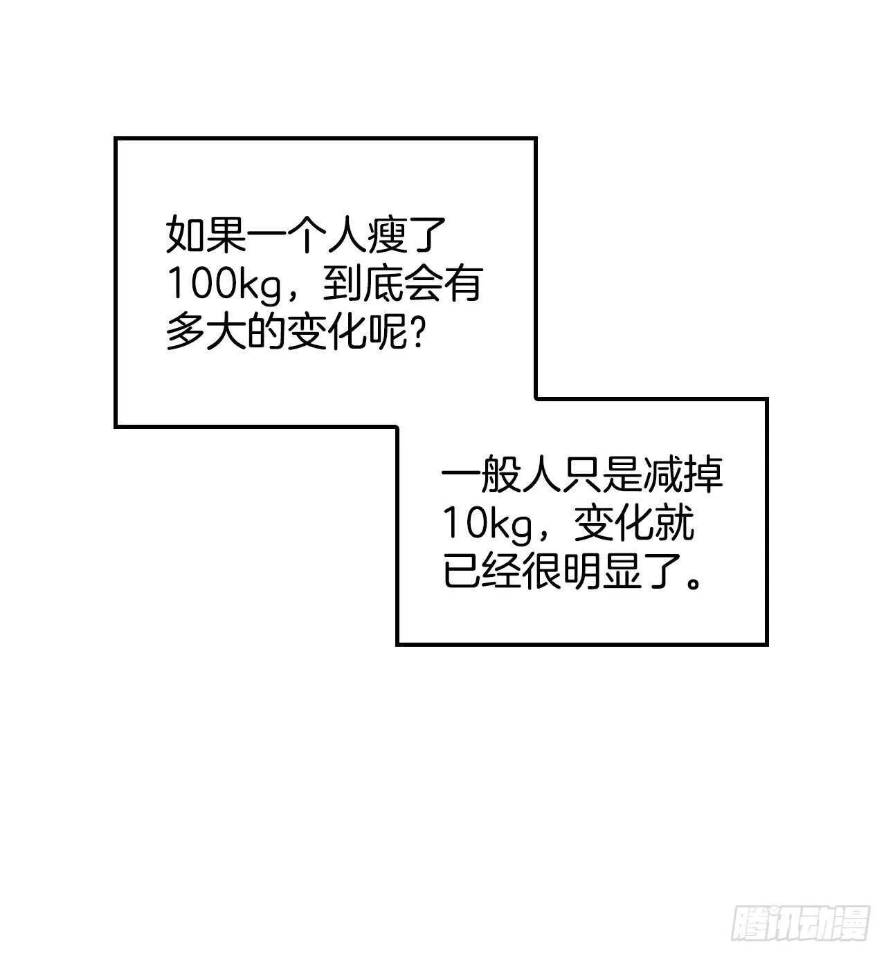 10.伊斯宾村庄 第6页
